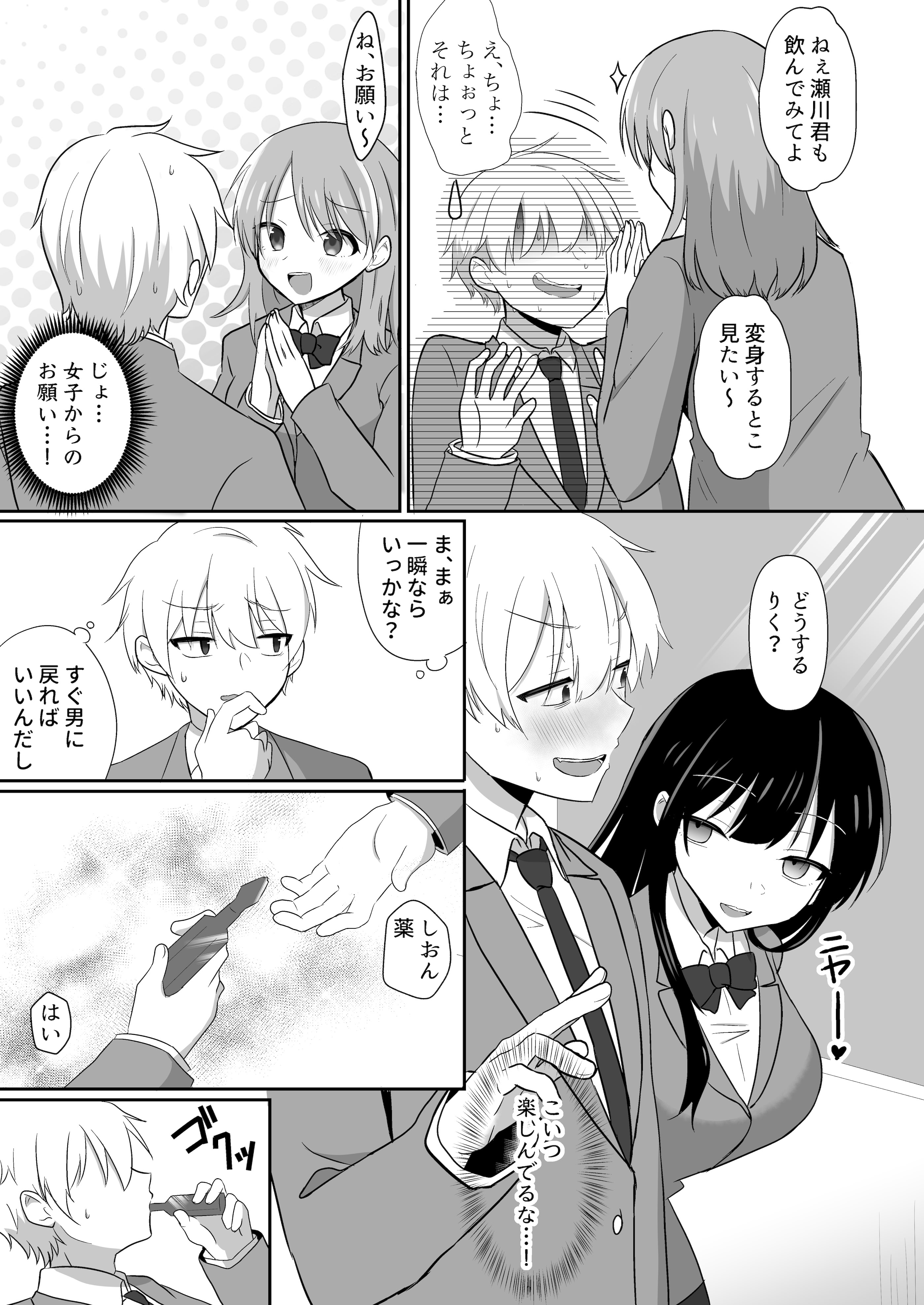[日本漫画] [泥酔ネンネ] 俺たちが百合になるなんて 2 单本,高潮潮吹,女同百合,黑丝丝袜,女学生制服#[44P]-7
