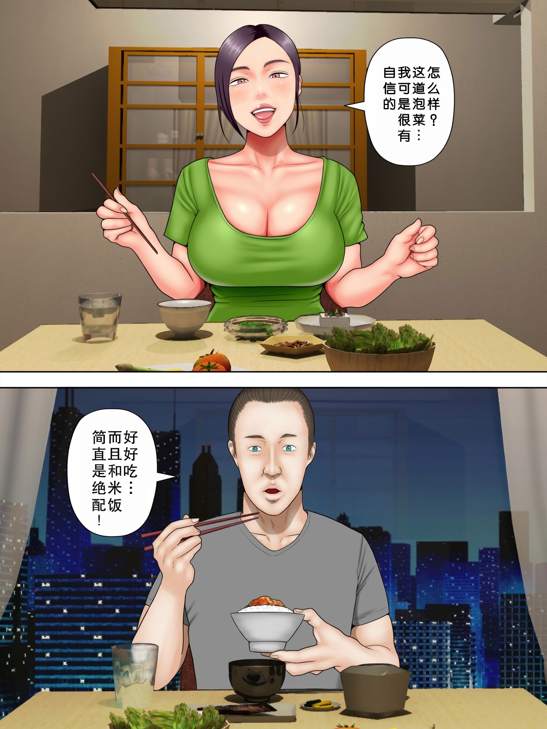 [日本漫画] [水無月三日] 人妻スパイとマフィアの息子1～黒ギャル警察官編～ [中国翻訳] 单本,高潮潮吹,黑丝丝袜,熟女人妻,巨乳大奶#[30P]-3