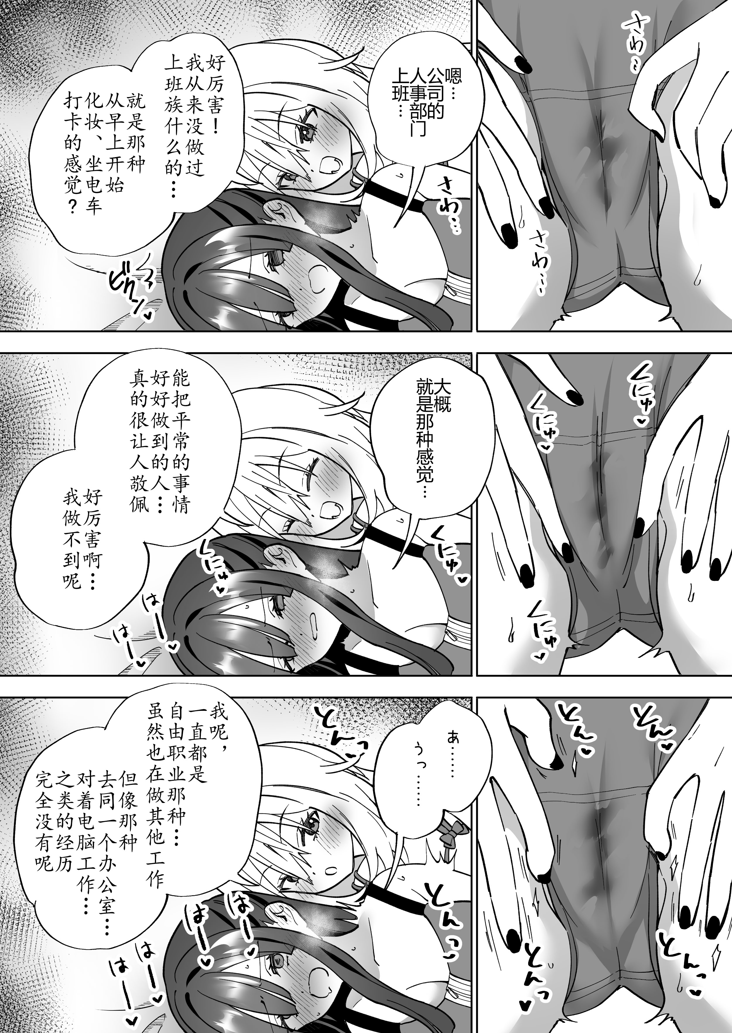 [日本漫画] [ぐつとま (タチ)] Lily's Bed Sharing 百合添い寝士のオシゴト 单本,女同百合,女学生制服,马尾辫,丝袜#[29P]-19