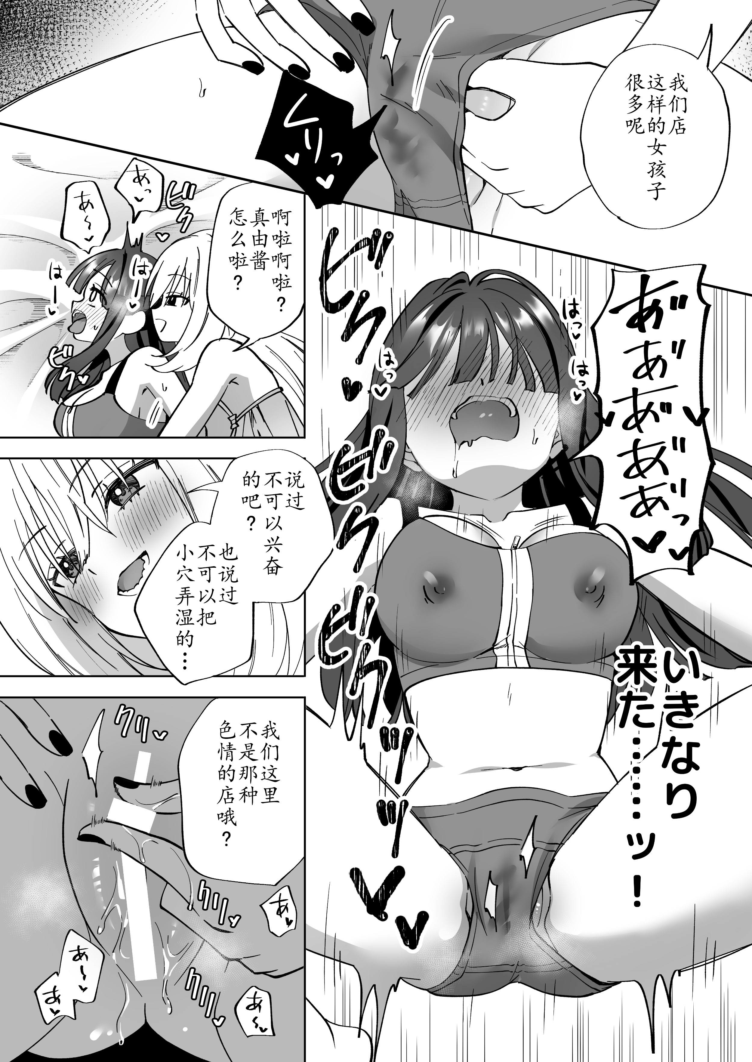 [日本漫画] [ぐつとま (タチ)] Lily's Bed Sharing 百合添い寝士のオシゴト 单本,女同百合,女学生制服,马尾辫,丝袜#[29P]-20