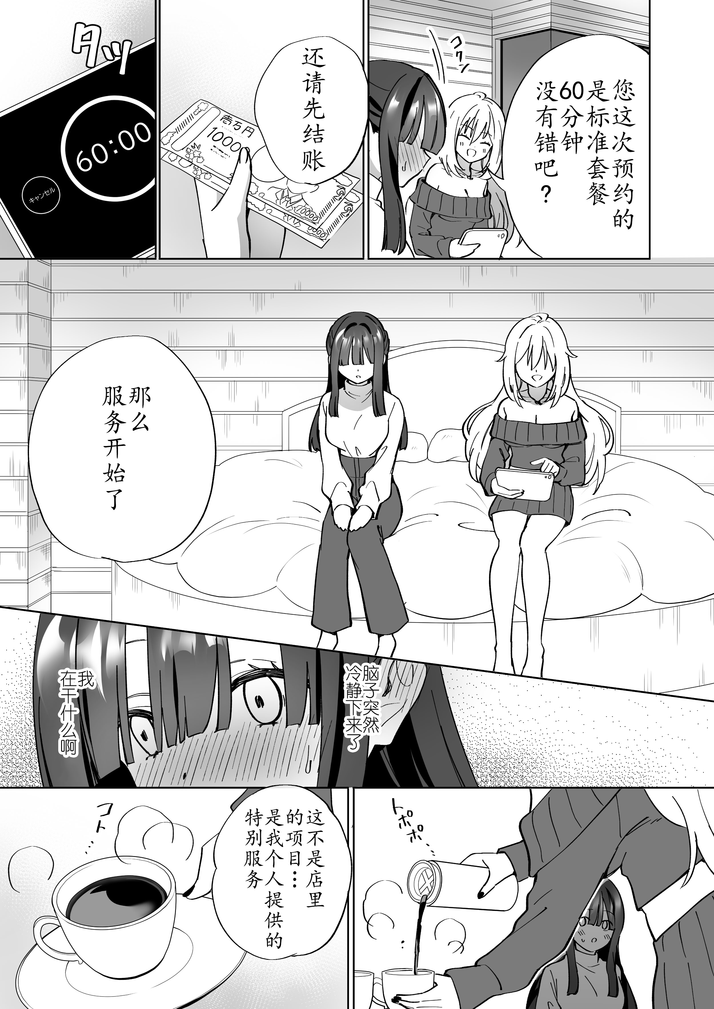 [日本漫画] [ぐつとま (タチ)] Lily's Bed Sharing 百合添い寝士のオシゴト 单本,女同百合,女学生制服,马尾辫,丝袜#[29P]-8