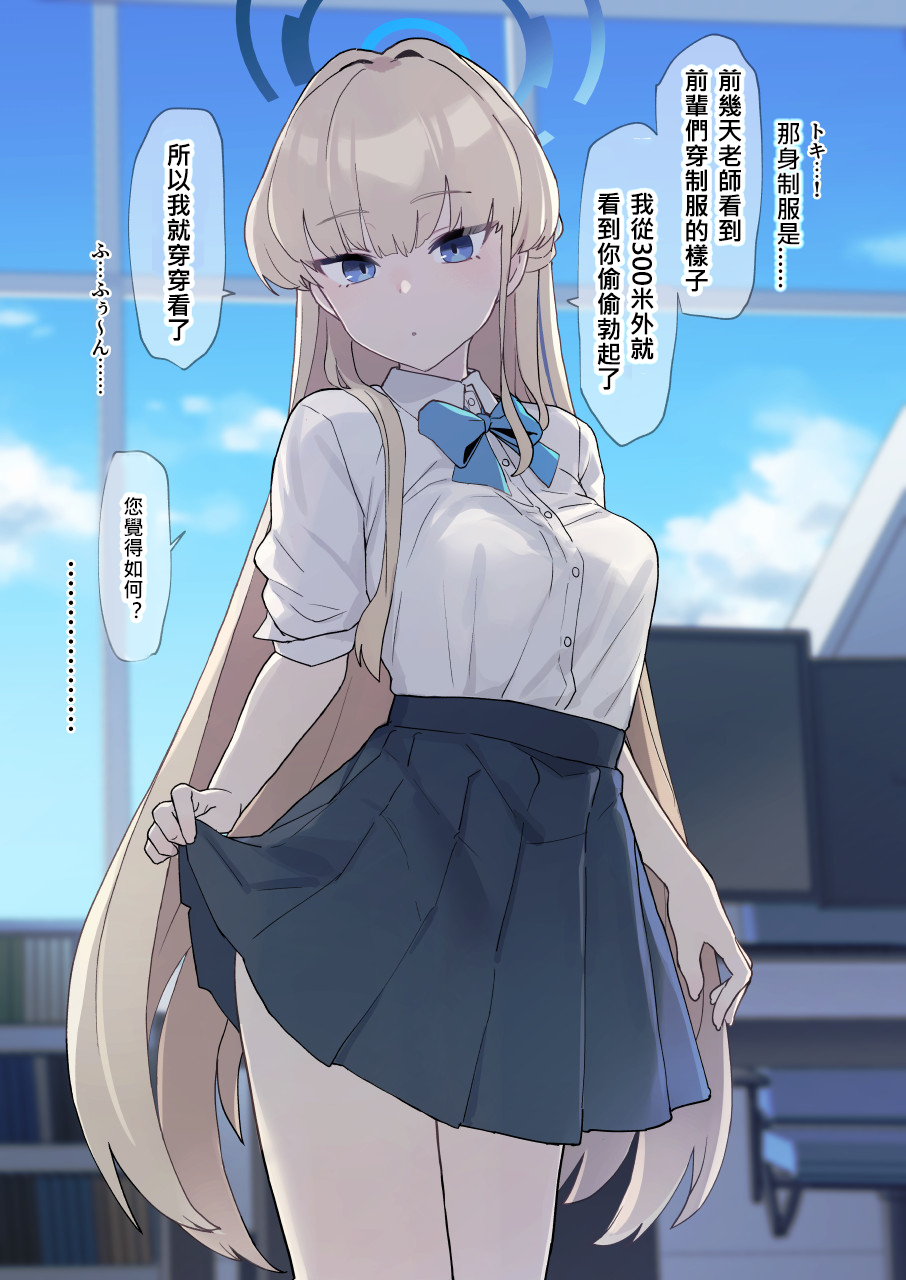 [日本漫画] [Deadflow] トキとセックスするだけ [中国翻訳] 单本,高潮潮吹,巨乳大奶,女学生制服,内射中出#[11P]-1