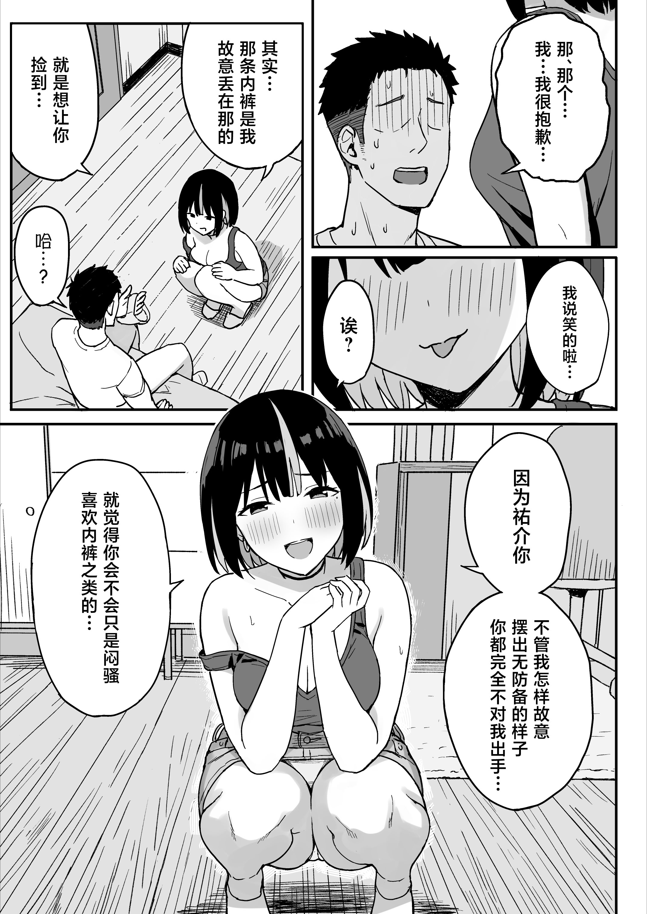 [日本漫画] [ひよりハムスター] あねママ〜新しいお姉ちゃんとママは俺のセフレになりました。〜 [中国翻訳] 单本,高潮潮吹,黑丝丝袜,调教,熟女人妻,巨乳大奶#[59P]-11
