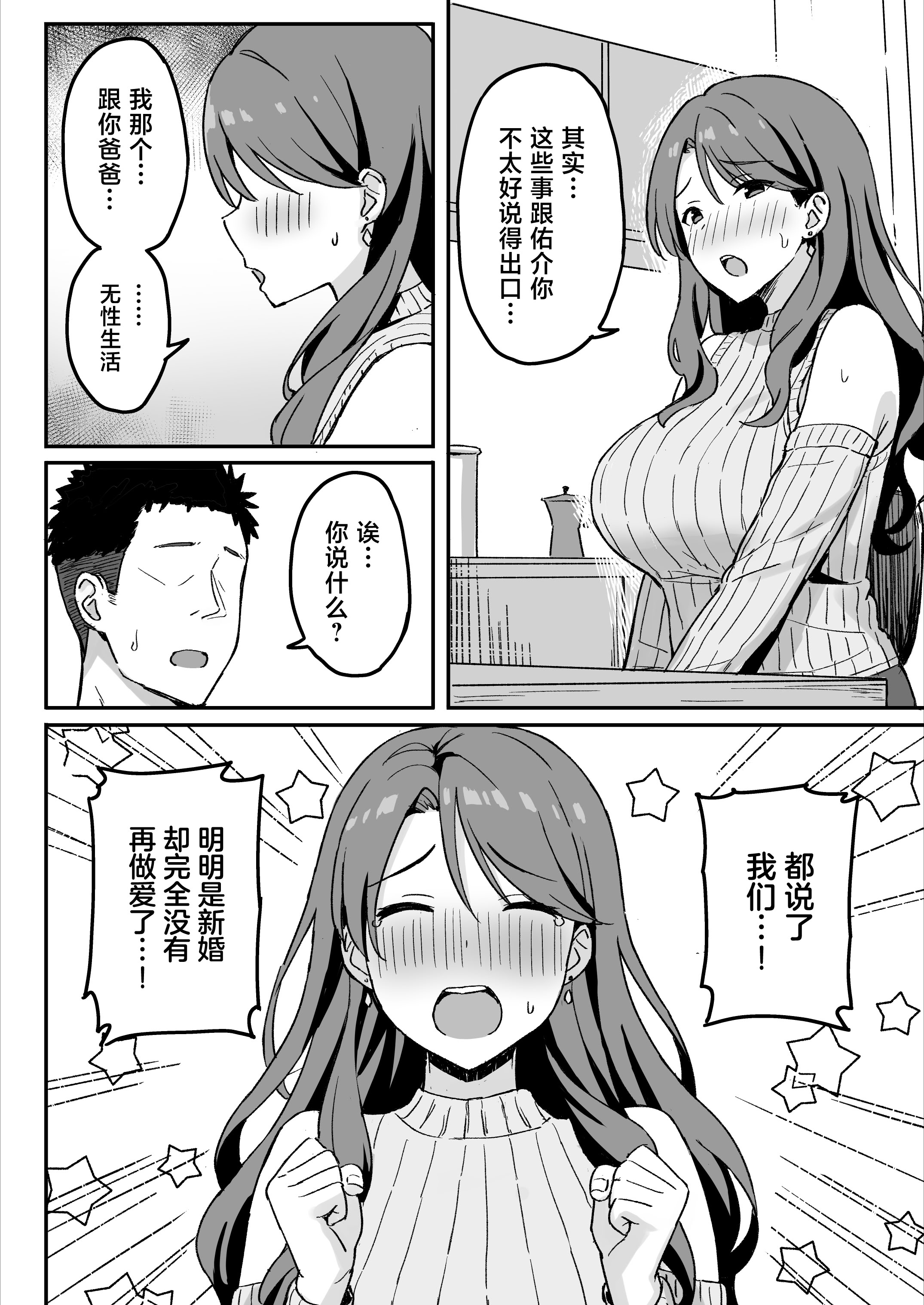 [日本漫画] [ひよりハムスター] あねママ〜新しいお姉ちゃんとママは俺のセフレになりました。〜 [中国翻訳] 单本,高潮潮吹,黑丝丝袜,调教,熟女人妻,巨乳大奶#[59P]-32
