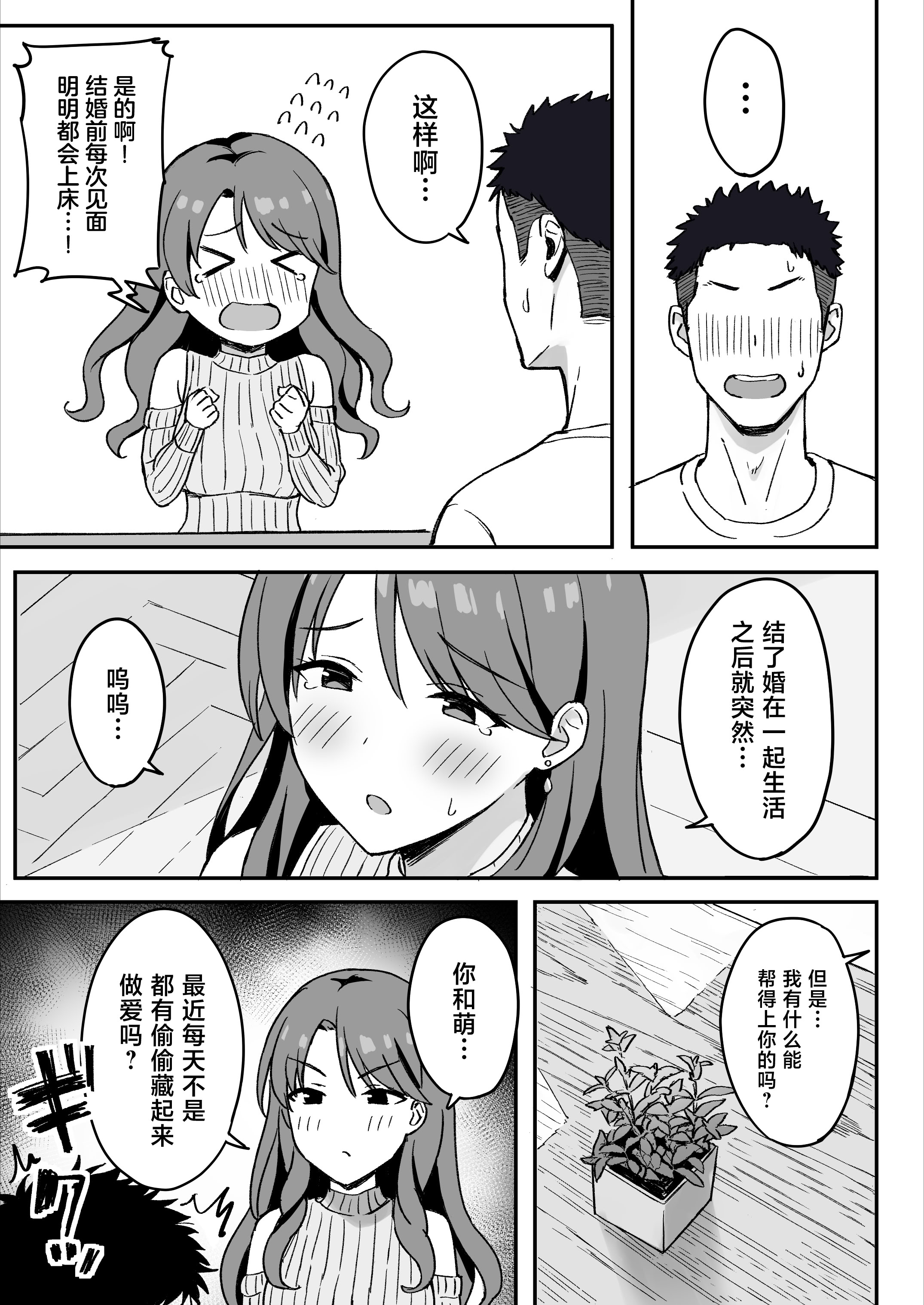 [日本漫画] [ひよりハムスター] あねママ〜新しいお姉ちゃんとママは俺のセフレになりました。〜 [中国翻訳] 单本,高潮潮吹,黑丝丝袜,调教,熟女人妻,巨乳大奶#[59P]-33