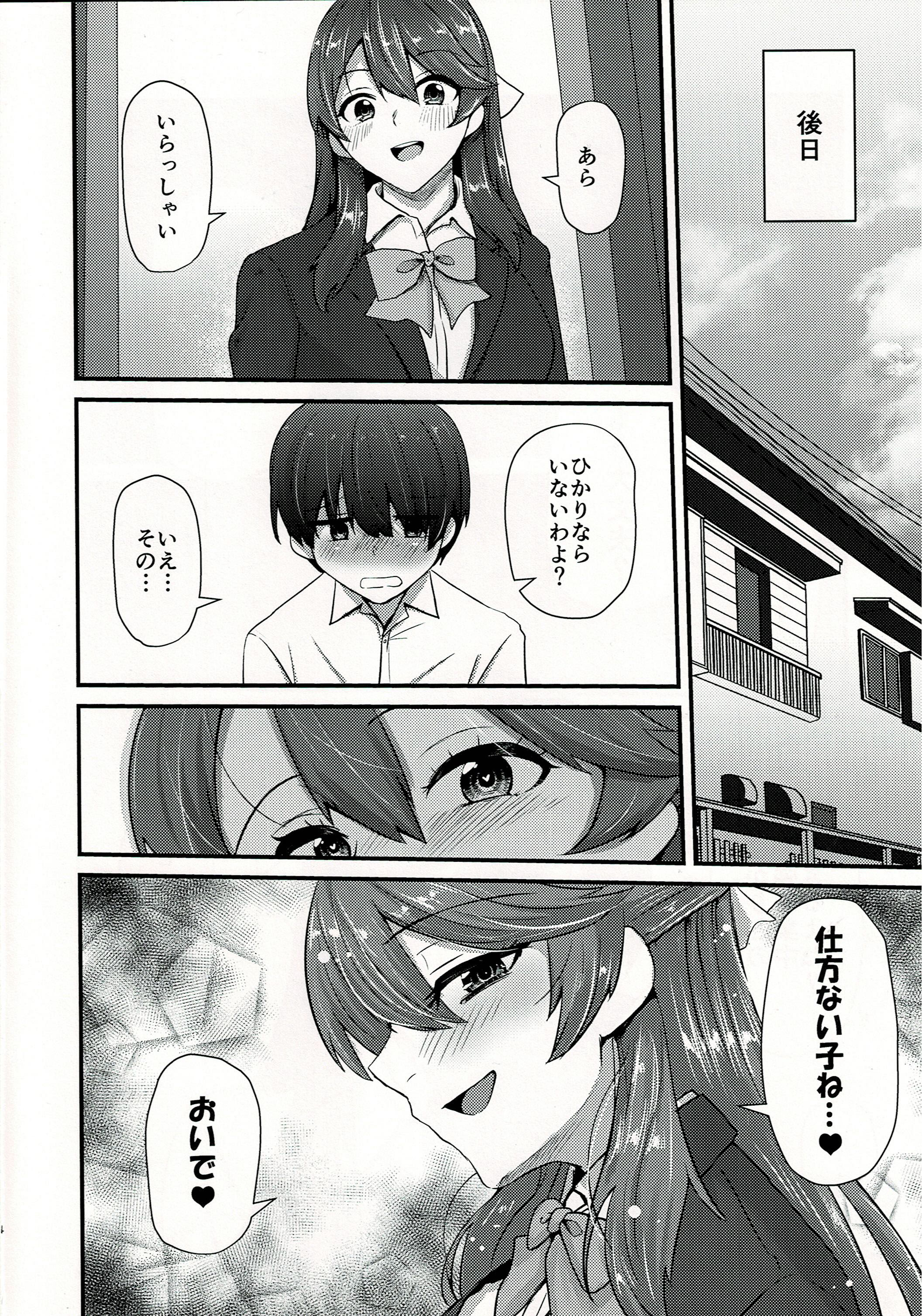 [日本漫画] (C97) [馬隗亭 (法螺)] 孝美お姉ちゃんと… (ストライクウィッチーズ) 单本,高潮潮吹,调教,巨乳大奶,女学生制服,内射中出#[24P]-13