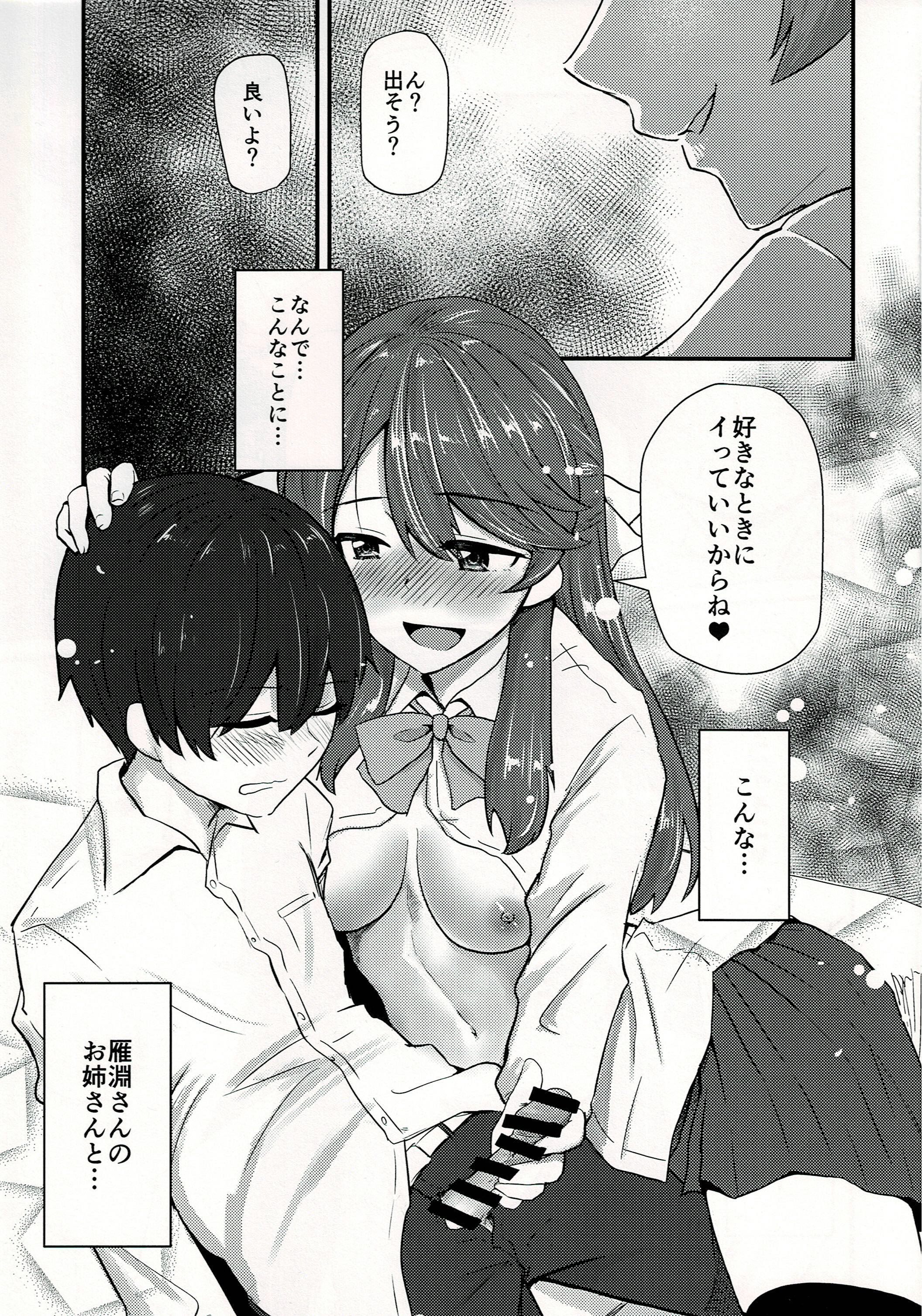 [日本漫画] (C97) [馬隗亭 (法螺)] 孝美お姉ちゃんと… (ストライクウィッチーズ) 单本,高潮潮吹,调教,巨乳大奶,女学生制服,内射中出#[24P]-2