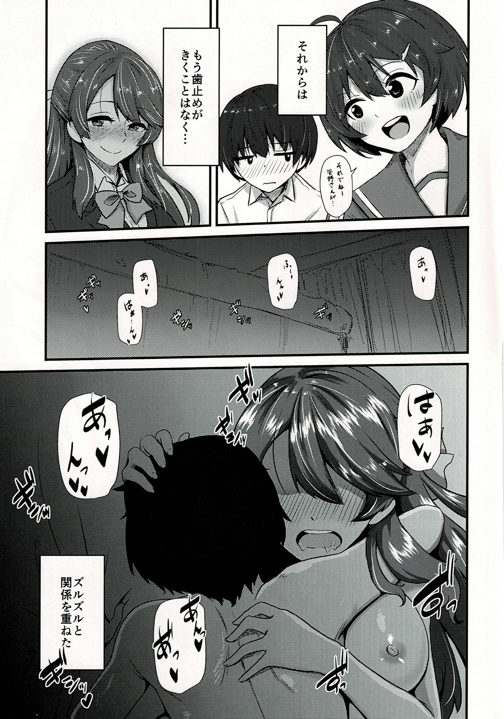 [日本漫画] (C97) [馬隗亭 (法螺)] 孝美お姉ちゃんと… (ストライクウィッチーズ) 单本,高潮潮吹,调教,巨乳大奶,女学生制服,内射中出#[24P]-22
