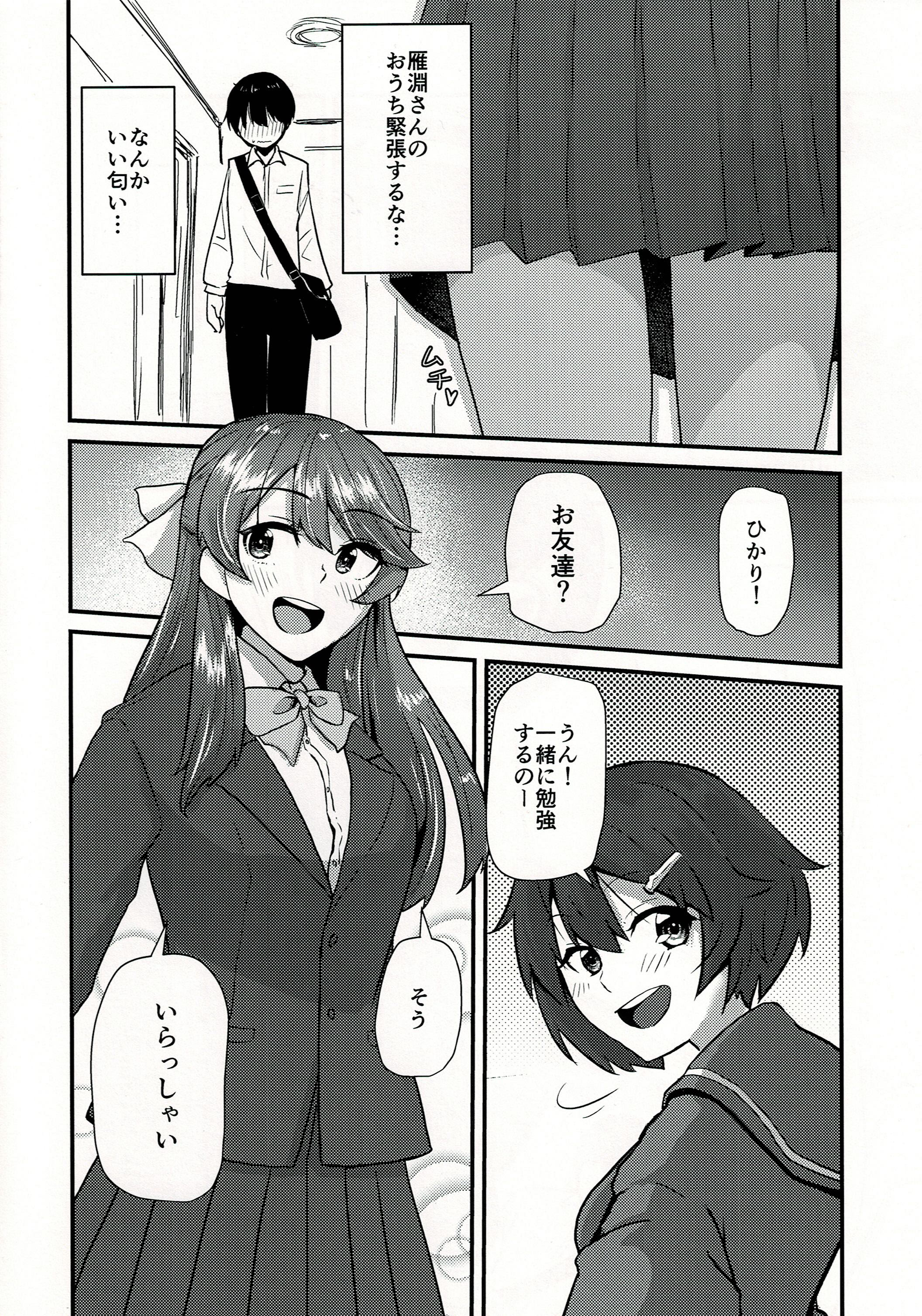 [日本漫画] (C97) [馬隗亭 (法螺)] 孝美お姉ちゃんと… (ストライクウィッチーズ) 单本,高潮潮吹,调教,巨乳大奶,女学生制服,内射中出#[24P]-5