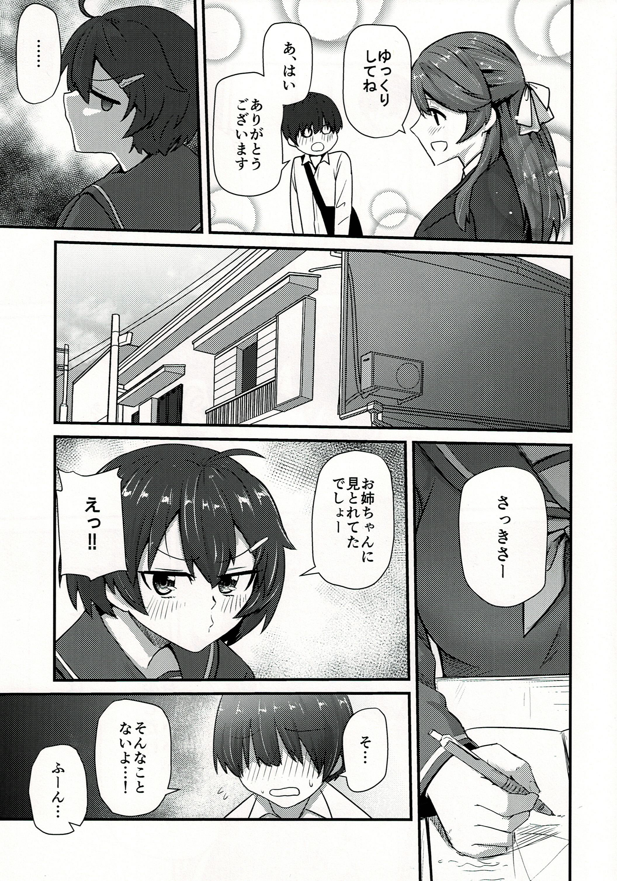 [日本漫画] (C97) [馬隗亭 (法螺)] 孝美お姉ちゃんと… (ストライクウィッチーズ) 单本,高潮潮吹,调教,巨乳大奶,女学生制服,内射中出#[24P]-6