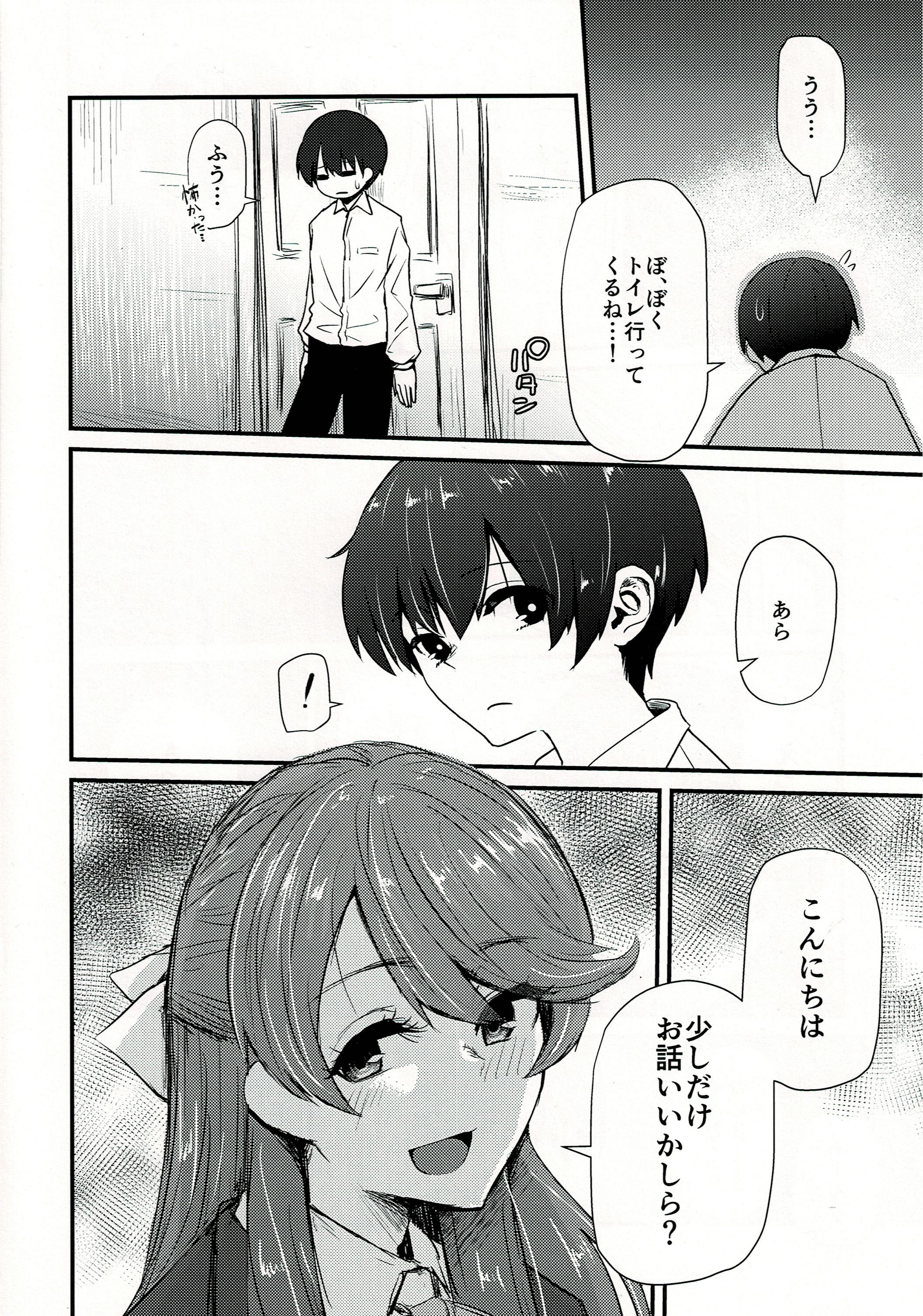 [日本漫画] (C97) [馬隗亭 (法螺)] 孝美お姉ちゃんと… (ストライクウィッチーズ) 单本,高潮潮吹,调教,巨乳大奶,女学生制服,内射中出#[24P]-7