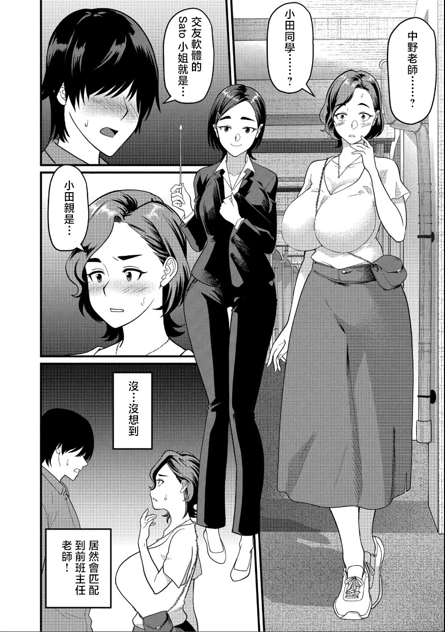 [日本漫画] [泉たいち] はじめては...先生と... (人妻コミック蜜vol.04) 单本,巨乳大奶,露出,大阴茎#[27P]-1