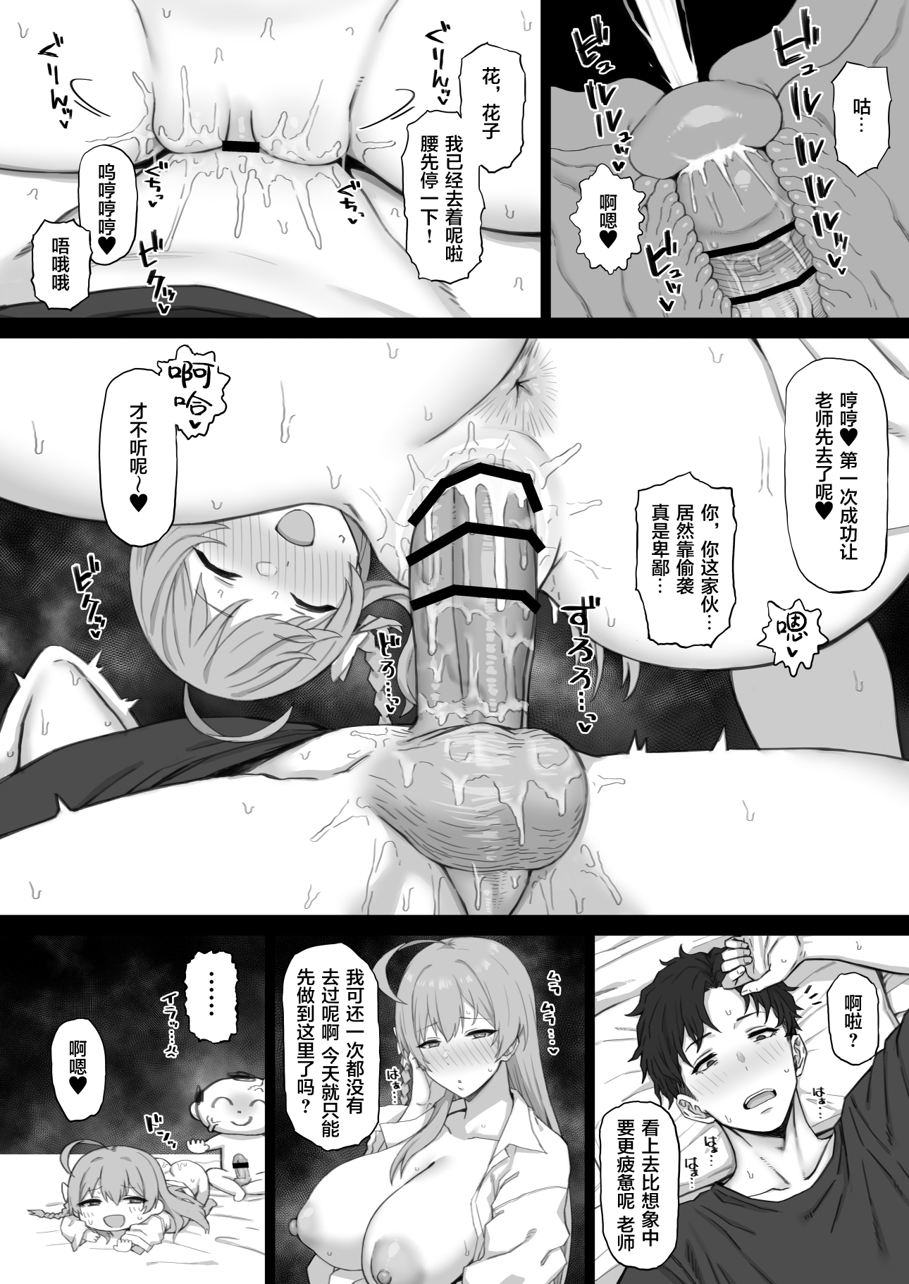[日本漫画] [ゴム]FANBOX翻译合集 单本,巨乳大奶,露出,大阴茎#[26P]-4