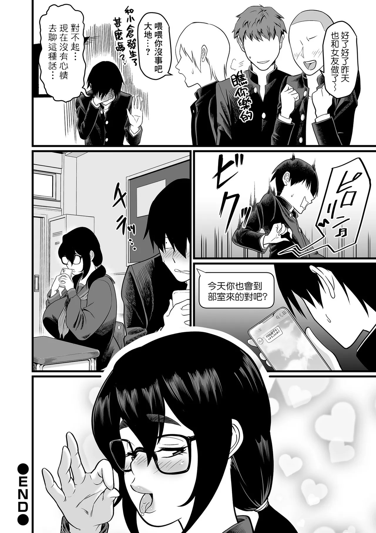 [日本漫画] [泉たいち] デカオタ超乳小倉さん 1~3 单本,巨乳大奶,露出,大阴茎#[35P]-22