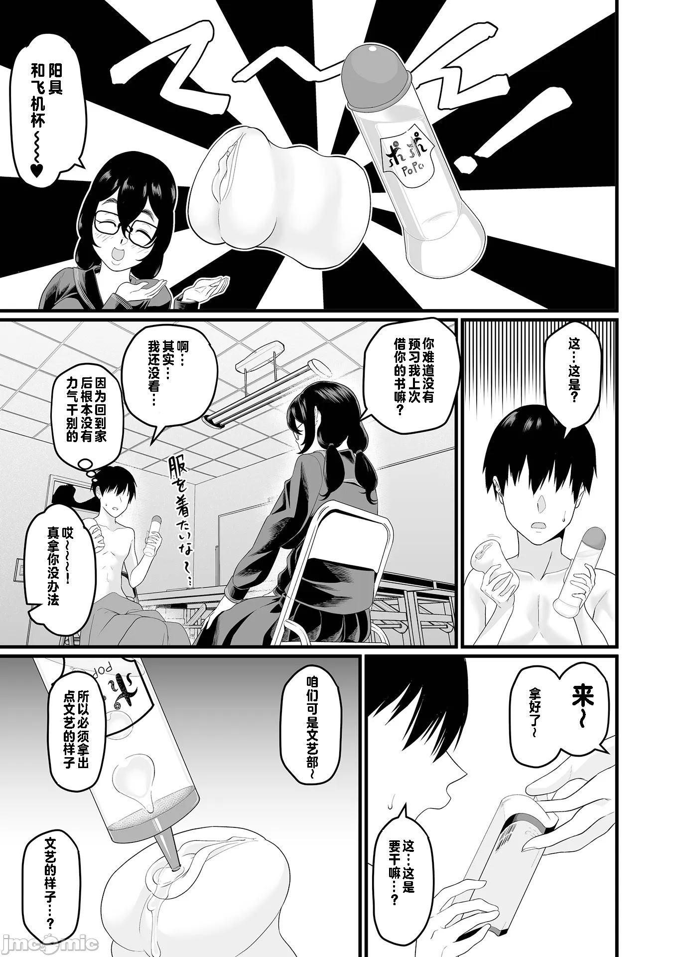 [日本漫画] [泉たいち] デカオタ超乳小倉さん 1~3 单本,巨乳大奶,露出,大阴茎#[35P]-27