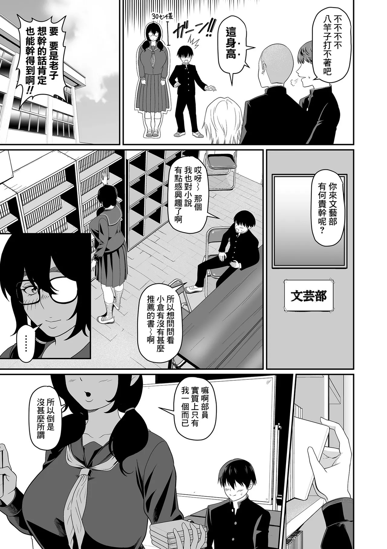 [日本漫画] [泉たいち] デカオタ超乳小倉さん 1~3 单本,巨乳大奶,露出,大阴茎#[35P]-3