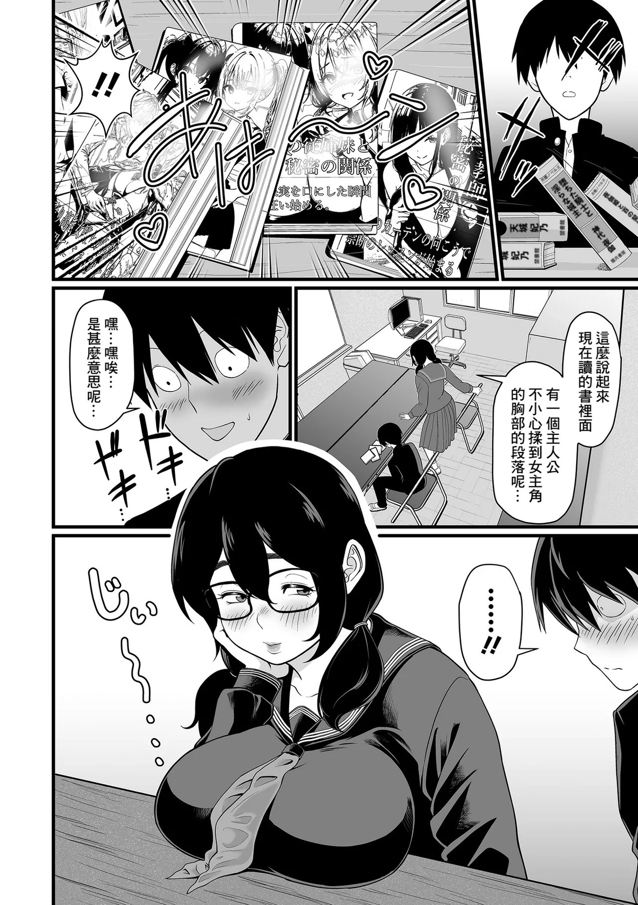 [日本漫画] [泉たいち] デカオタ超乳小倉さん 1~3 单本,巨乳大奶,露出,大阴茎#[35P]-4