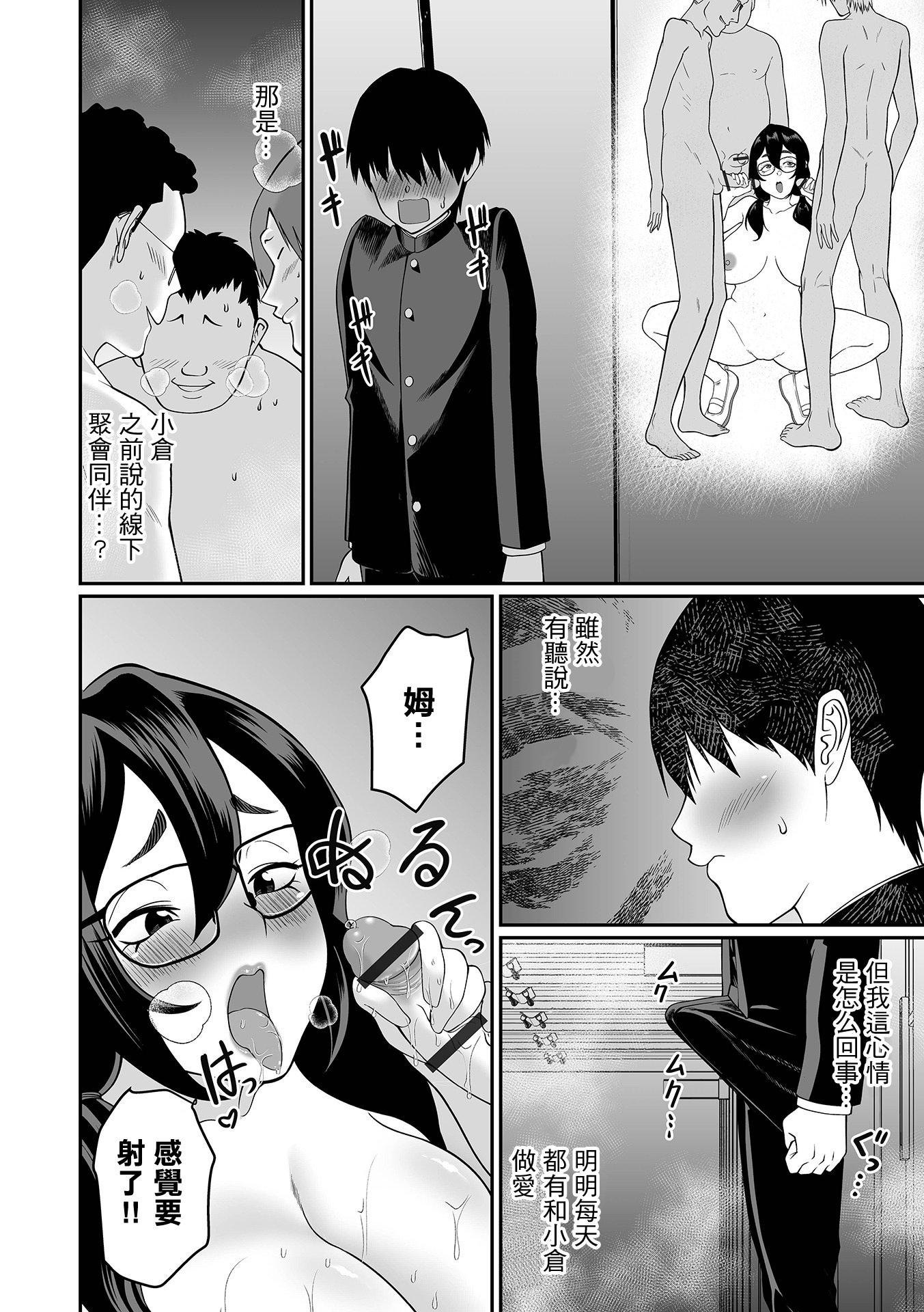 [日本漫画] [泉たいち] デカオタ超乳小倉さん 1~3 单本,巨乳大奶,露出,大阴茎#[29P]-10