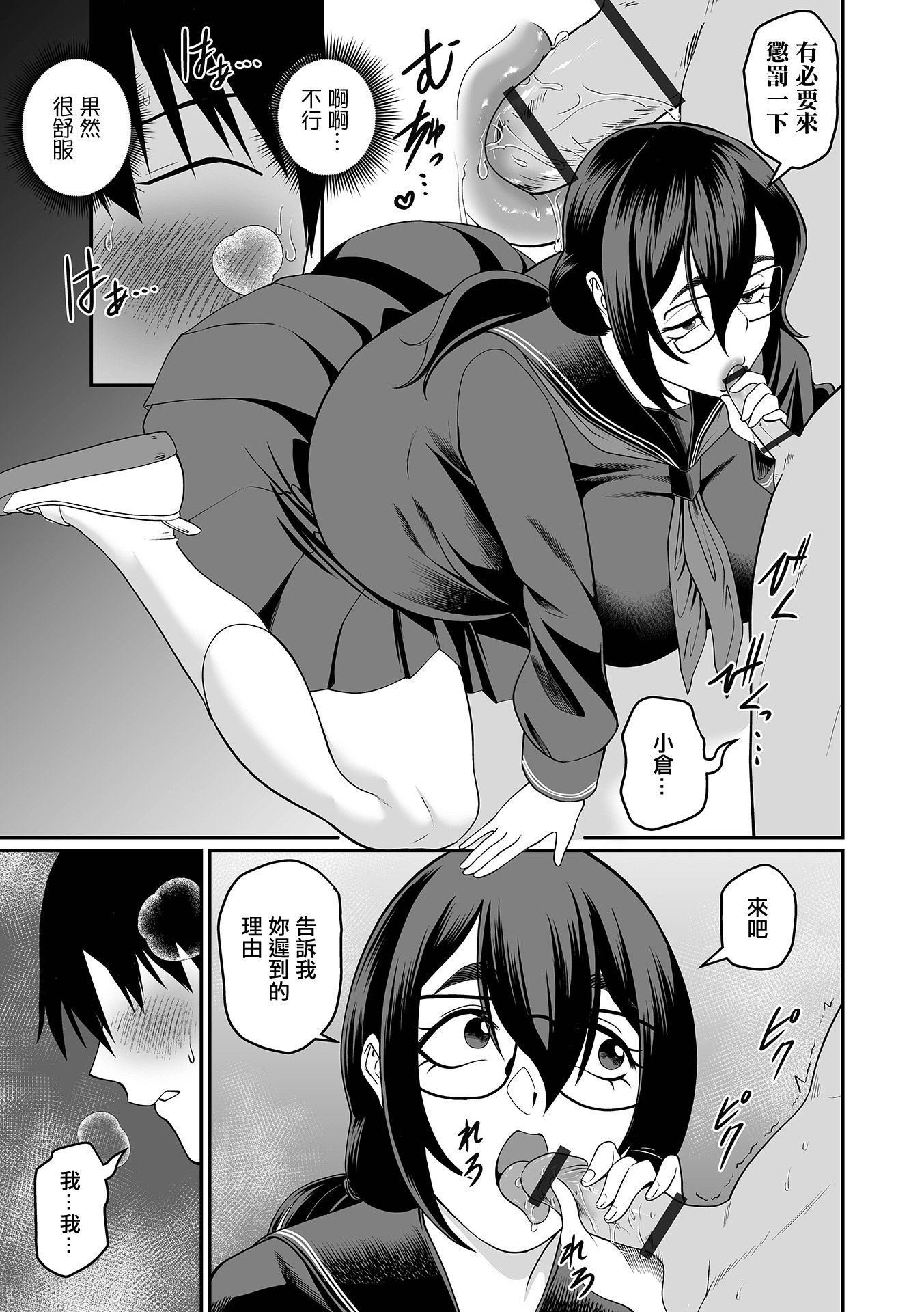 [日本漫画] [泉たいち] デカオタ超乳小倉さん 1~3 单本,巨乳大奶,露出,大阴茎#[29P]-17