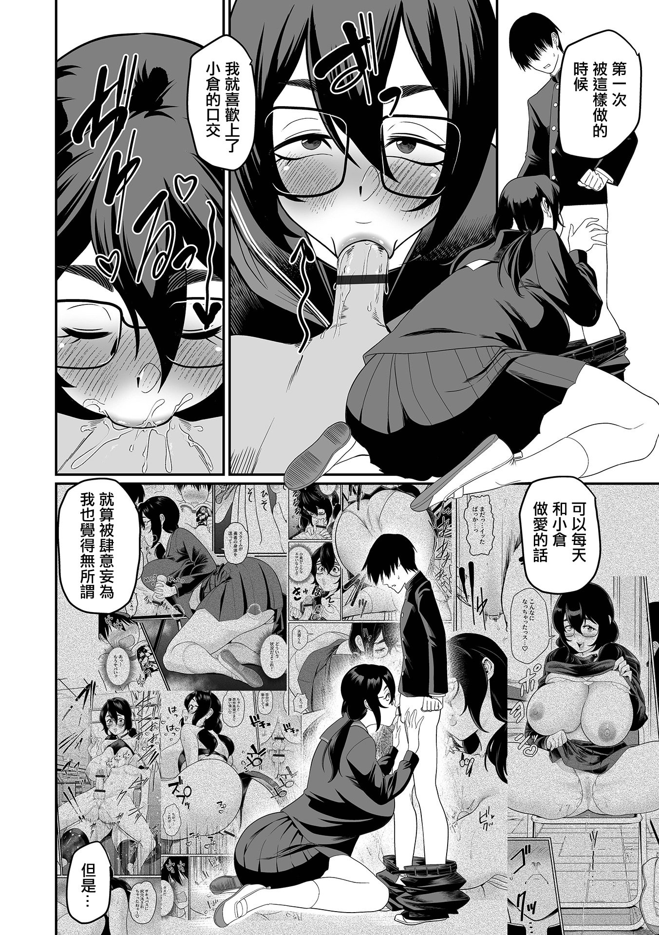 [日本漫画] [泉たいち] デカオタ超乳小倉さん 1~3 单本,巨乳大奶,露出,大阴茎#[29P]-18