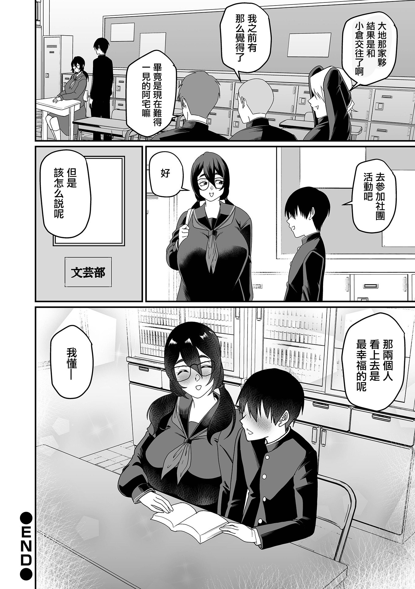 [日本漫画] [泉たいち] デカオタ超乳小倉さん 1~3 单本,巨乳大奶,露出,大阴茎#[29P]-28