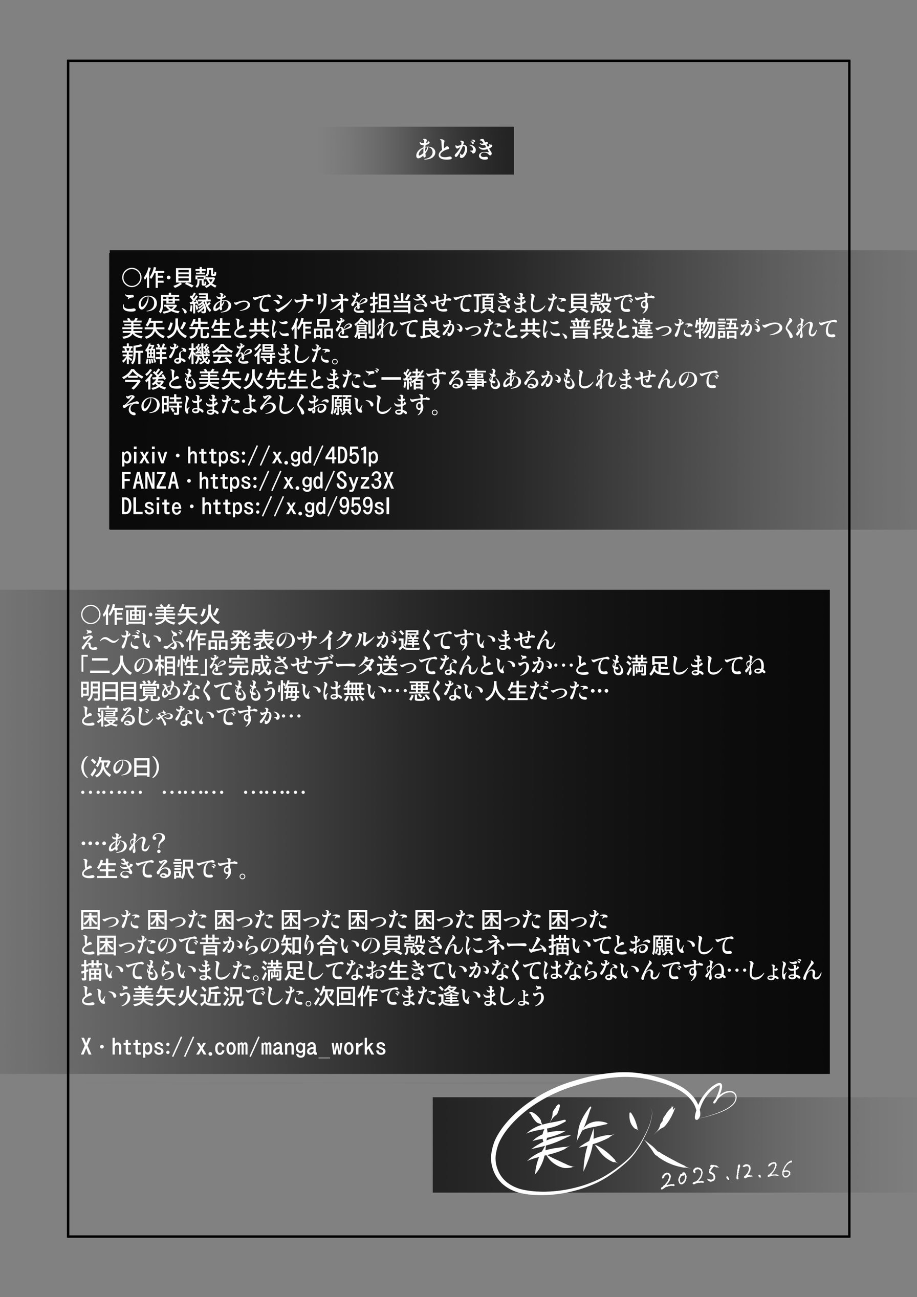 [日本漫画] [美矢火] 妻のご奉仕 [中国翻訳] [無修正] 单本,高潮潮吹,熟女人妻,巨乳大奶#[32P]-32