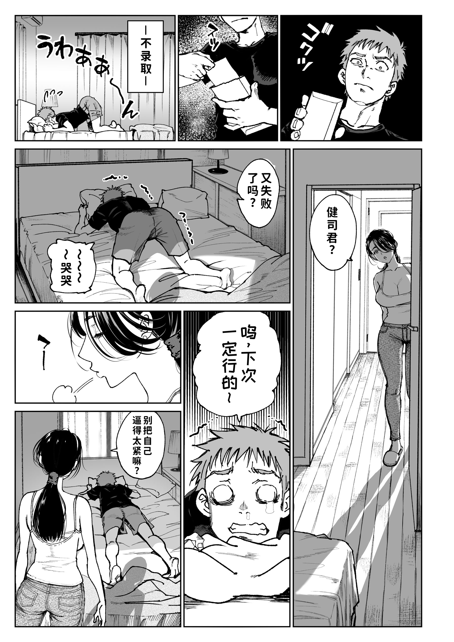 [日本漫画] [美矢火] 妻のご奉仕 [中国翻訳] [無修正] 单本,高潮潮吹,熟女人妻,巨乳大奶#[32P]-9