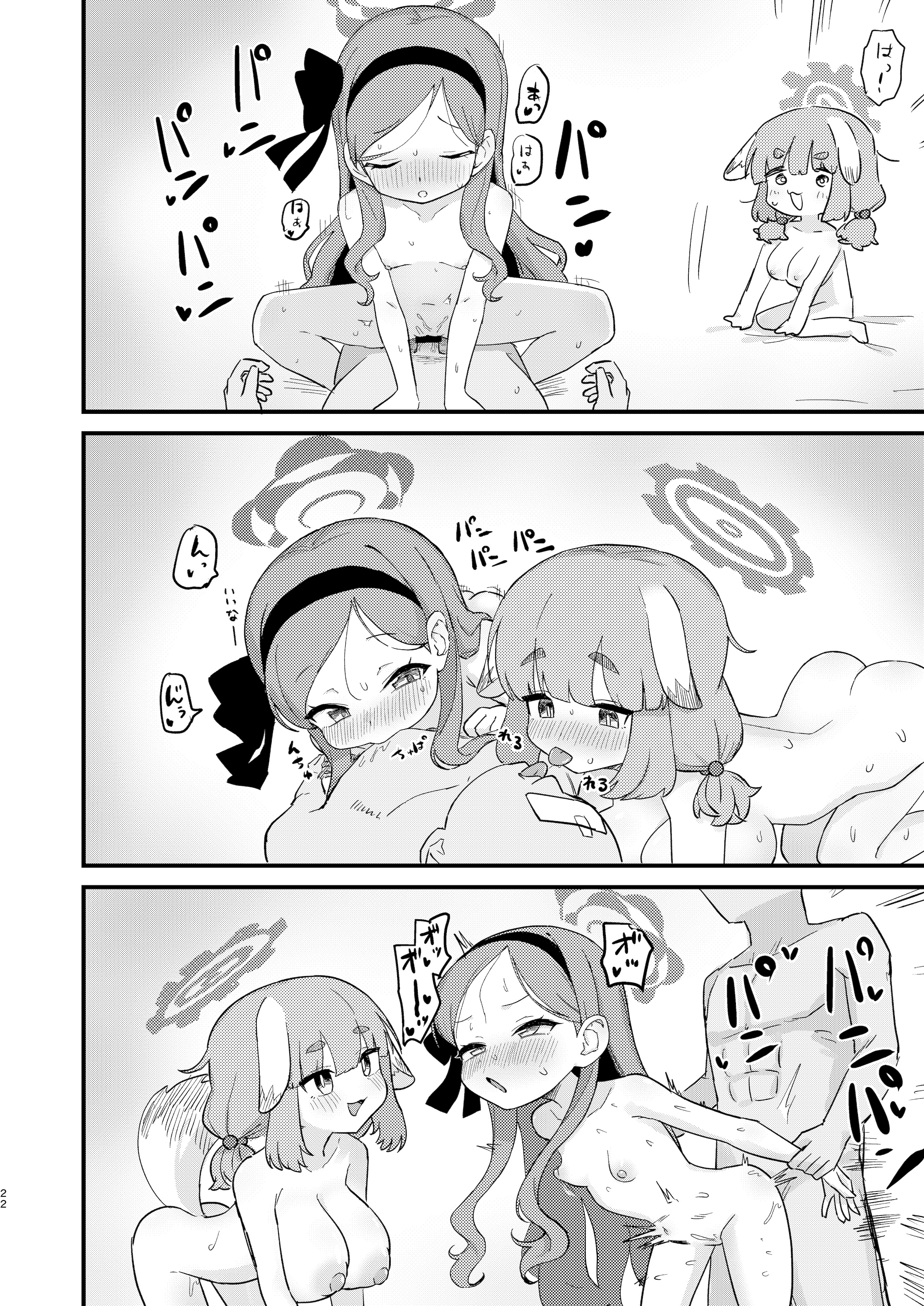 [日本漫画] [ふらのくまりん (中村くまりん)] 先生の性処理も当番の仕事なんですの！？ (ブルーアーカイブ) [DL版] 单本,萝莉,调教,单女,单男#[27P]-21