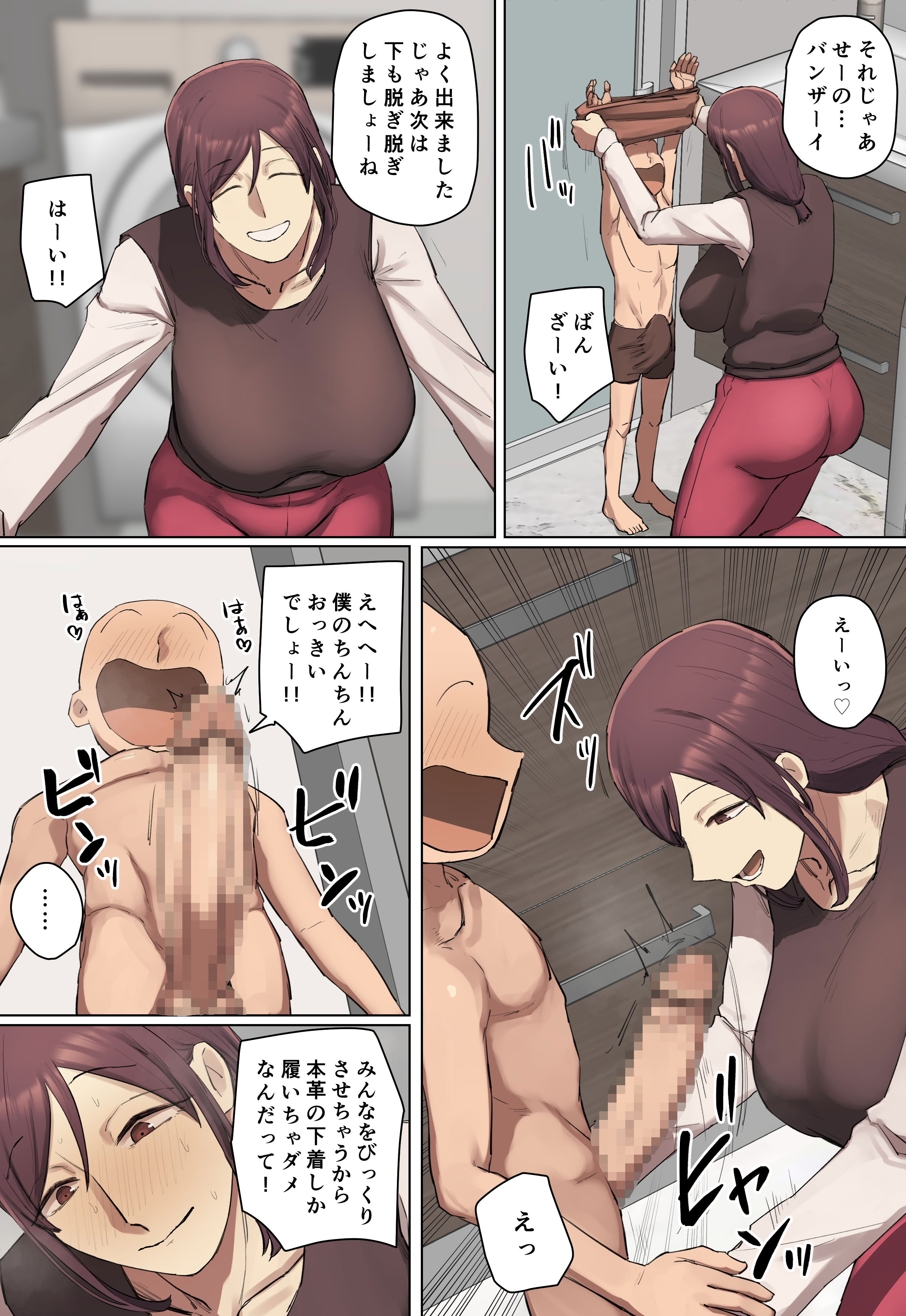 [日本漫画] [ちょっとB専] ママって呼ばれたい友達の義母に一目惚れ! フルカラー版 单本,高潮潮吹,正太控,熟女人妻,巨乳大奶#[35P]-13