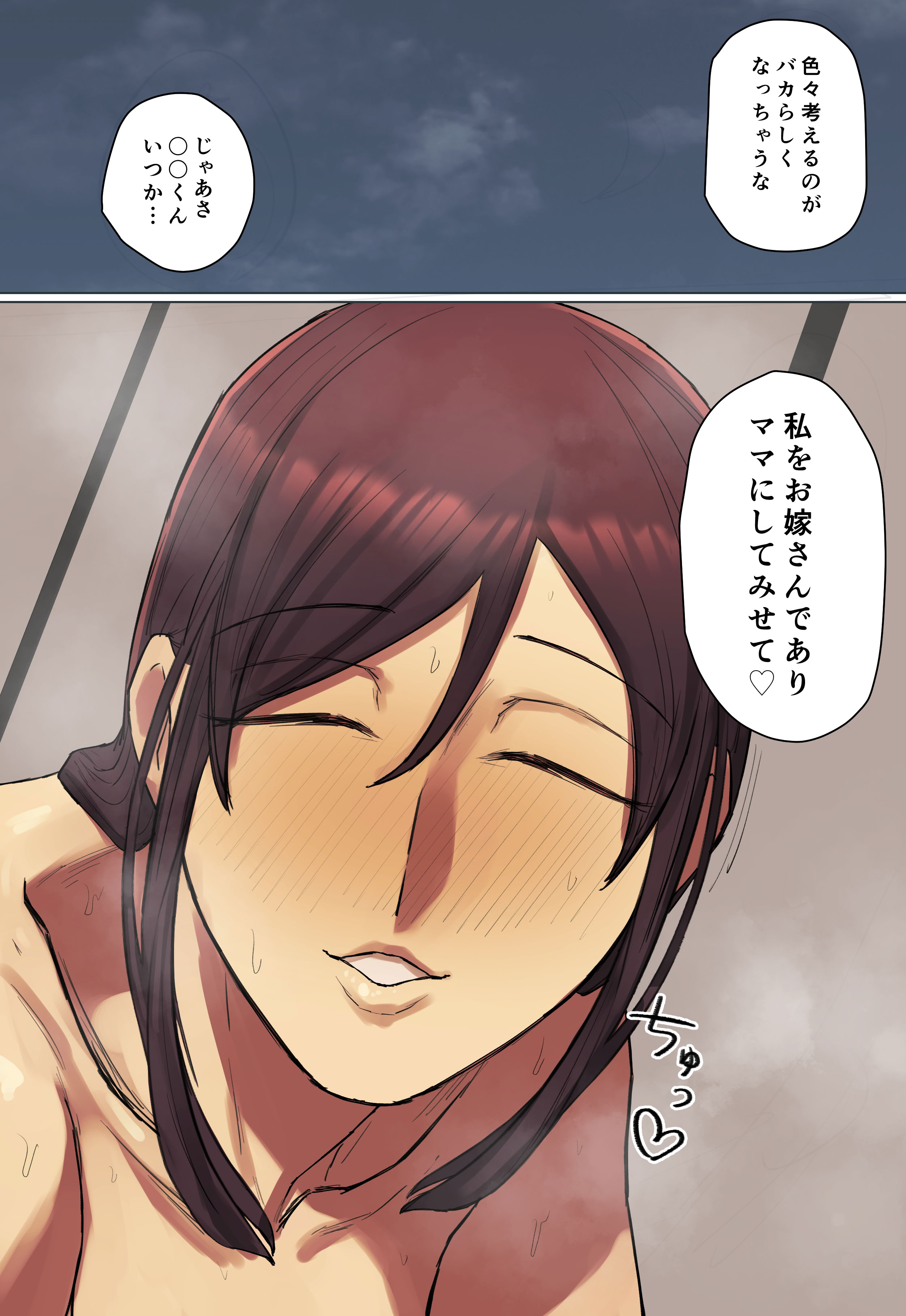 [日本漫画] [ちょっとB専] ママって呼ばれたい友達の義母に一目惚れ! フルカラー版 单本,高潮潮吹,正太控,熟女人妻,巨乳大奶#[35P]-34