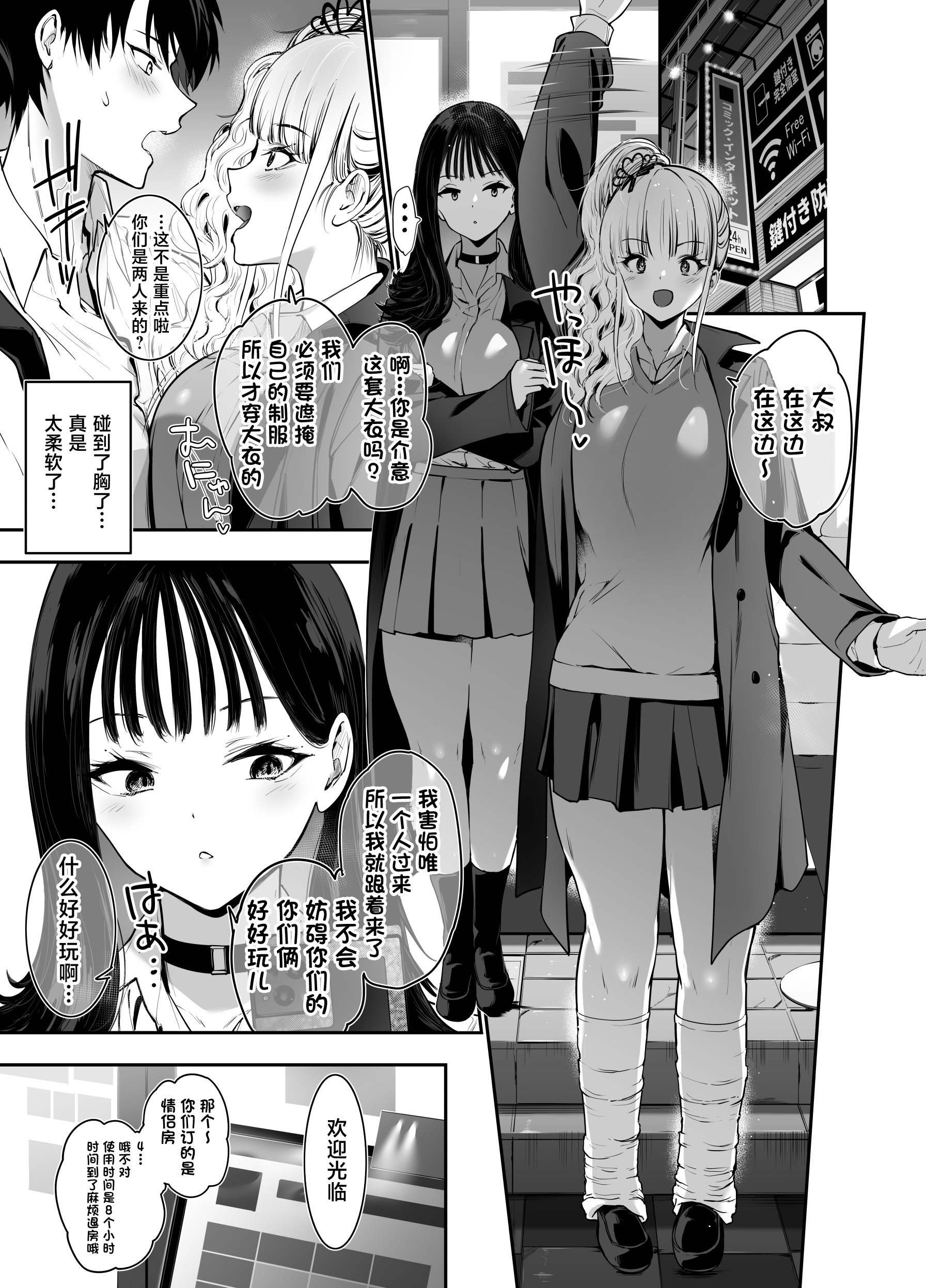 [日本漫画] [せつなさみだれ (天空太一)] 街で出会ったデカ乳白ギャル達には濃密種付けHされたい秘密の理由がある [中国翻訳] [DL版] 单本,高潮潮吹,调教,熟女人妻,巨乳大奶#[47P]-10