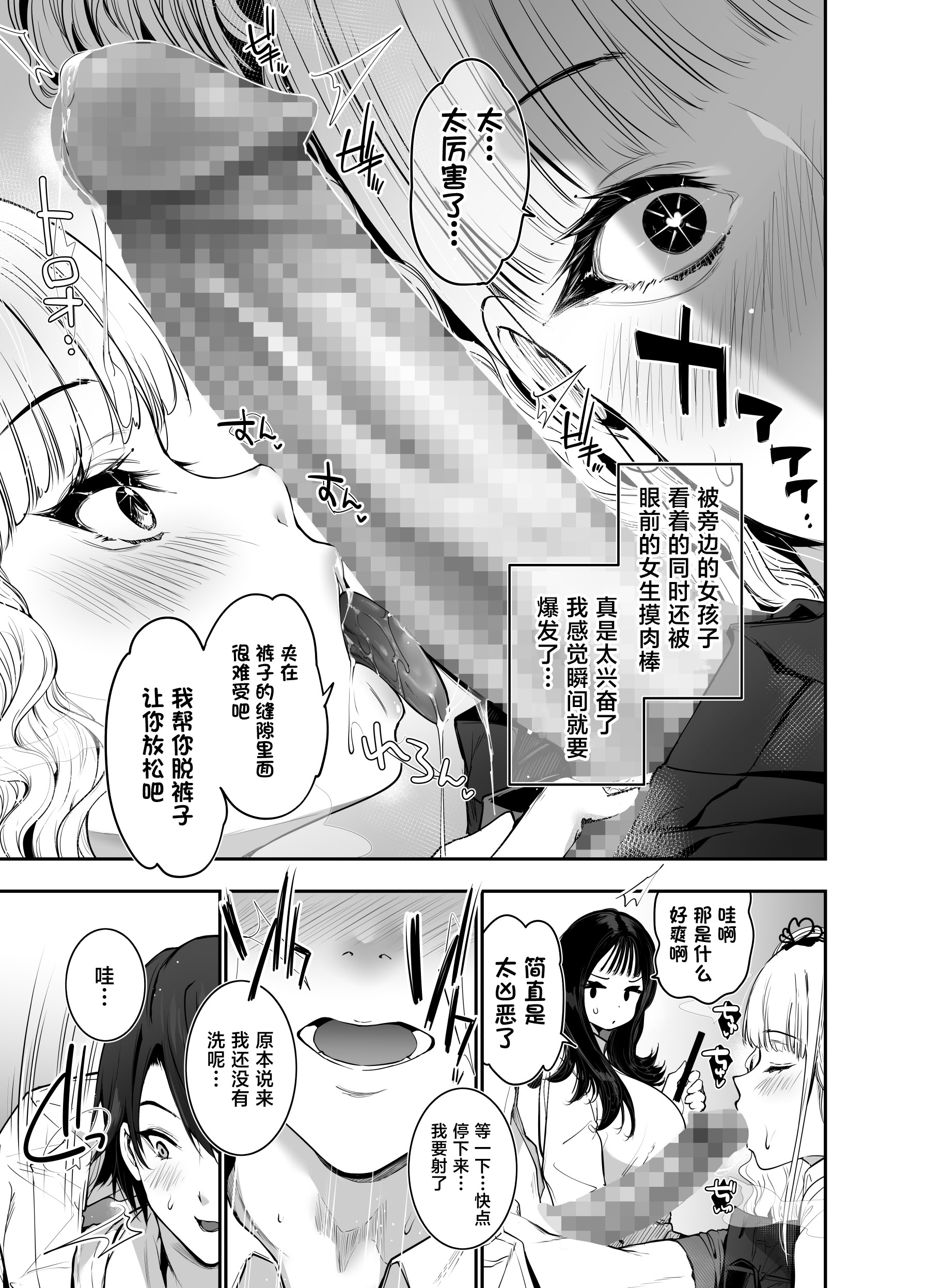 [日本漫画] [せつなさみだれ (天空太一)] 街で出会ったデカ乳白ギャル達には濃密種付けHされたい秘密の理由がある [中国翻訳] [DL版] 单本,高潮潮吹,调教,熟女人妻,巨乳大奶#[47P]-14