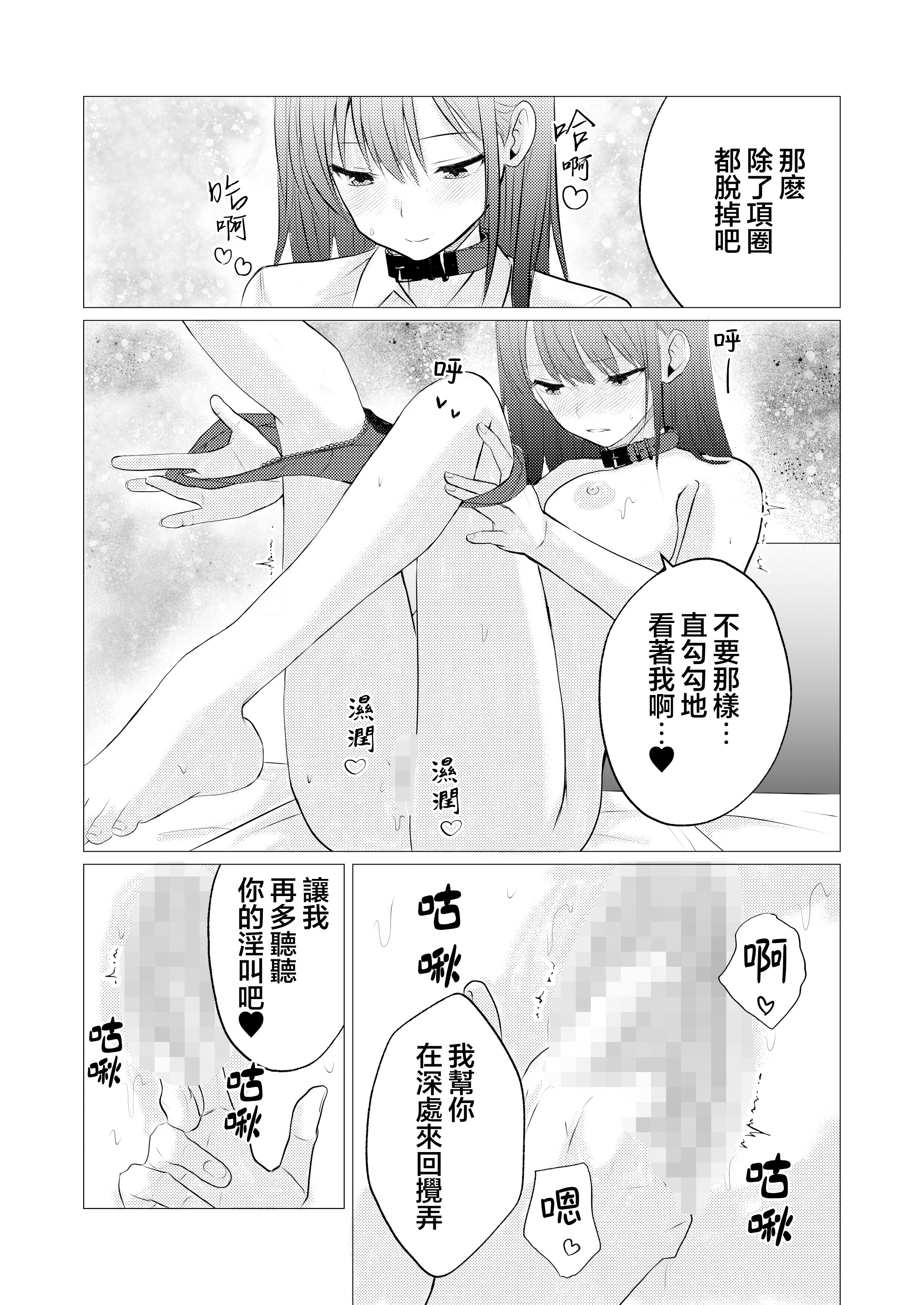 [日本漫画] [とうきび畑でつかまえて (とうきび)] カノジョと先輩の秘密の主従関係｜她和學姐的秘密主僕關係 单本,女同百合,黑丝丝袜,女学生制服,乳交,制服,丝袜#[19P]-11