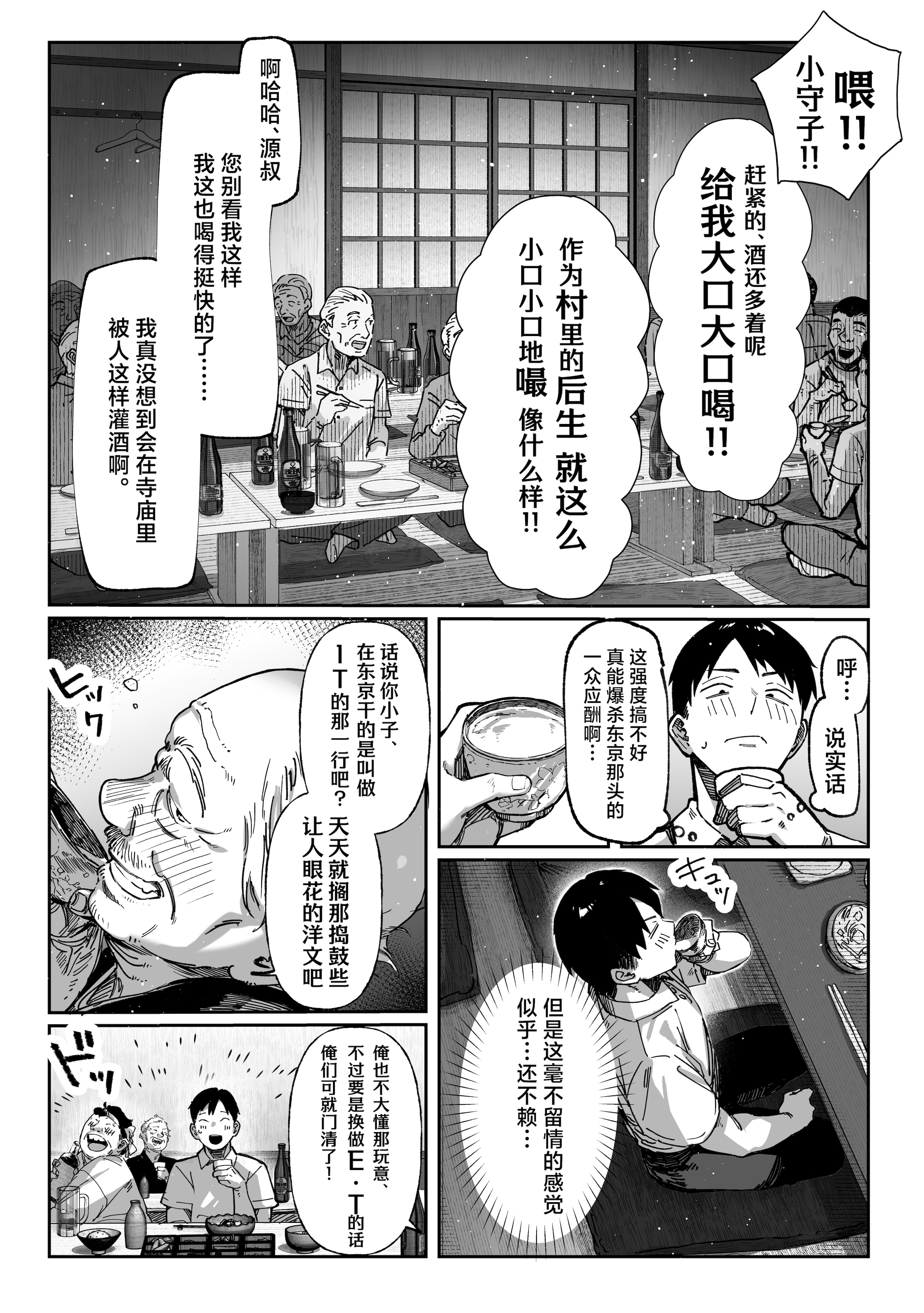 [日本漫画] [パイレーツキャット] ハメゴト〜姉妹のひみつ〜｜乡村性事~姐妹俩的秘密~ 单本,巨乳大奶,青年,大阴茎#[35P]-13