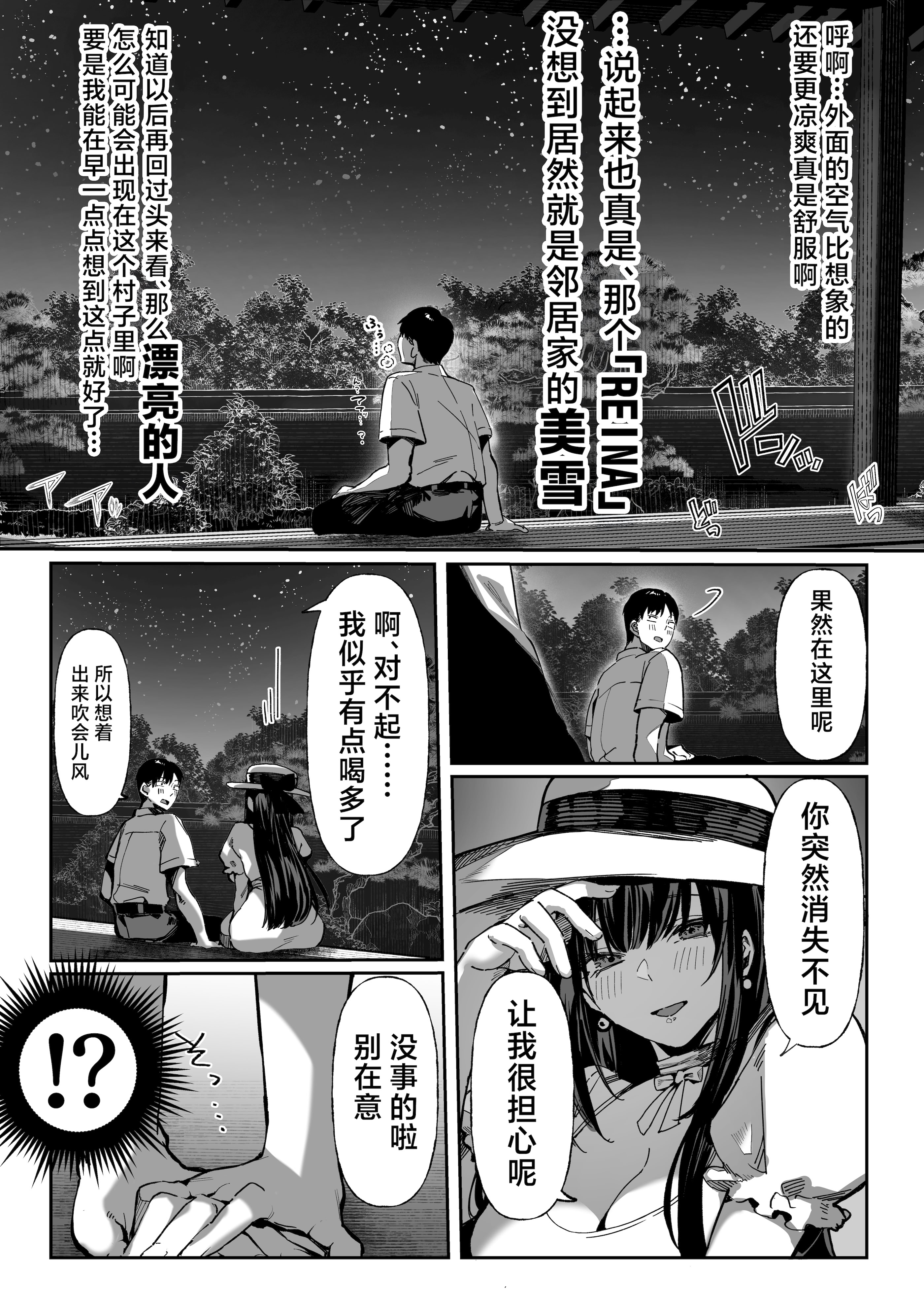 [日本漫画] [パイレーツキャット] ハメゴト〜姉妹のひみつ〜｜乡村性事~姐妹俩的秘密~ 单本,巨乳大奶,青年,大阴茎#[35P]-18