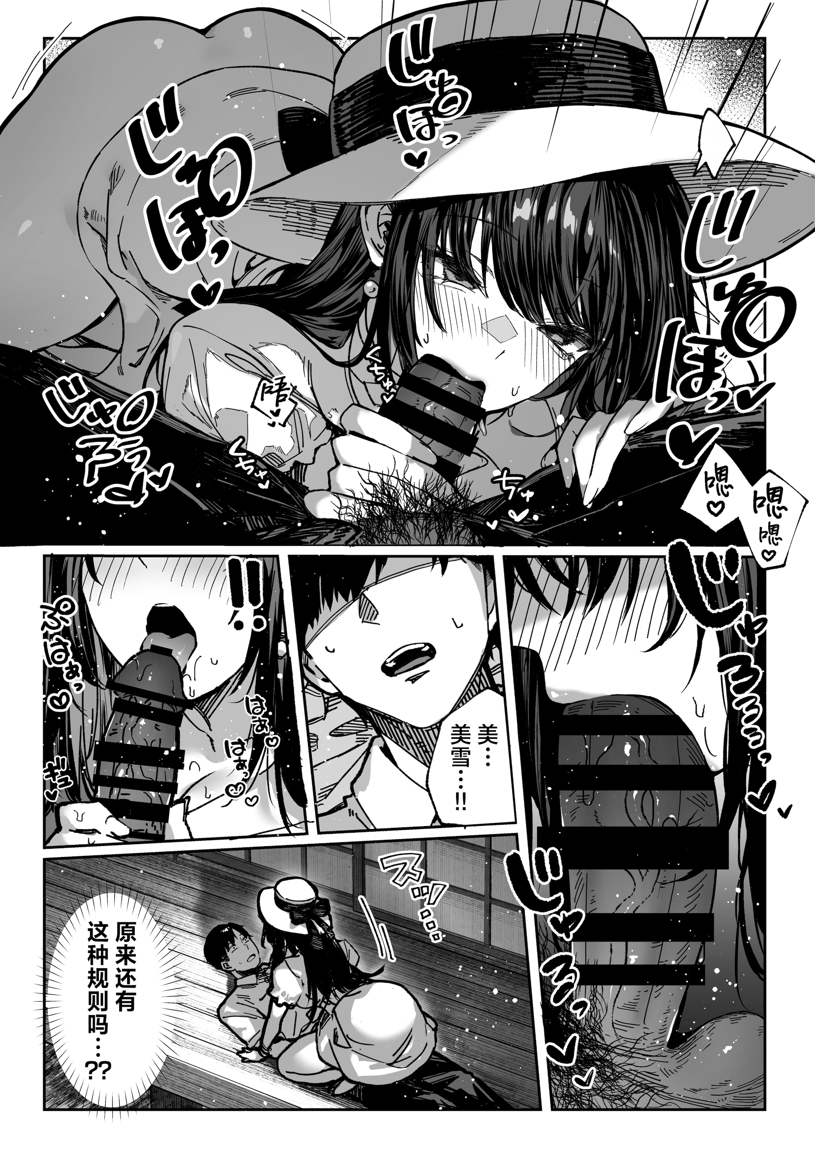 [日本漫画] [パイレーツキャット] ハメゴト〜姉妹のひみつ〜｜乡村性事~姐妹俩的秘密~ 单本,巨乳大奶,青年,大阴茎#[35P]-23
