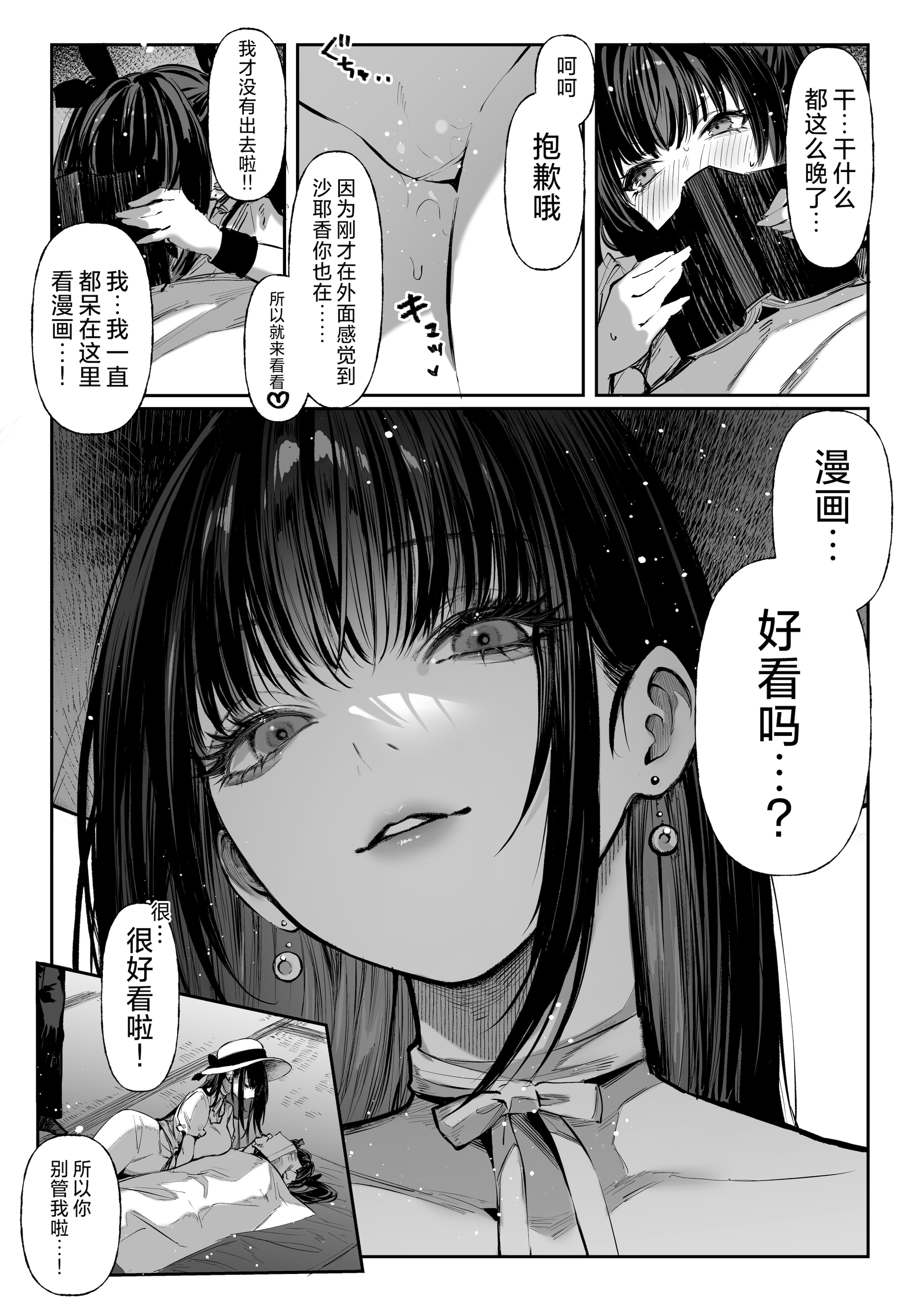 [日本漫画] [パイレーツキャット] ハメゴト〜姉妹のひみつ〜｜乡村性事~姐妹俩的秘密~ 单本,巨乳大奶,青年,大阴茎#[35P]-32