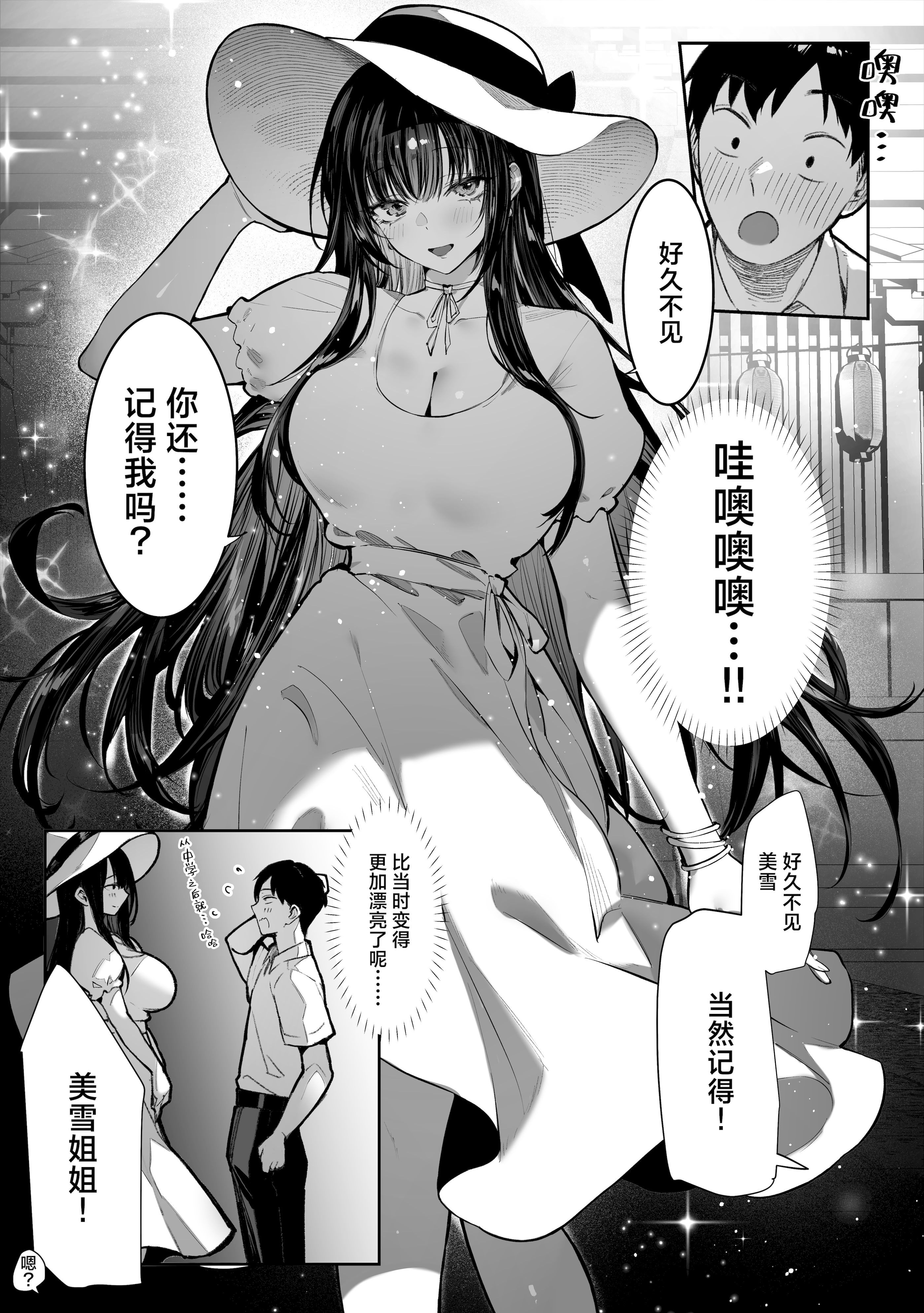 [日本漫画] [パイレーツキャット] ハメゴト〜姉妹のひみつ〜｜乡村性事~姐妹俩的秘密~ 单本,巨乳大奶,青年,大阴茎#[35P]-9