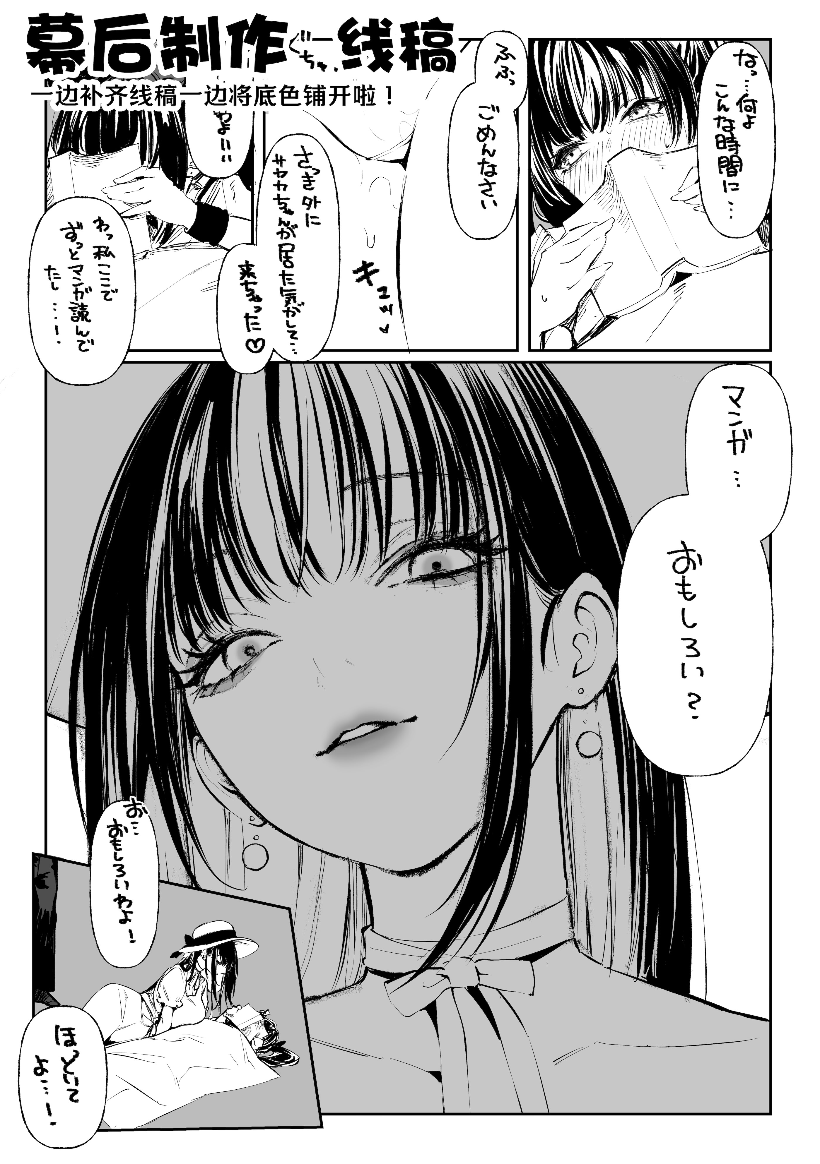 [日本漫画] [パイレーツキャット] ハメゴト〜姉妹のひみつ〜｜乡村性事~姐妹俩的秘密~ 单本,巨乳大奶,青年,大阴茎#[37P]-34