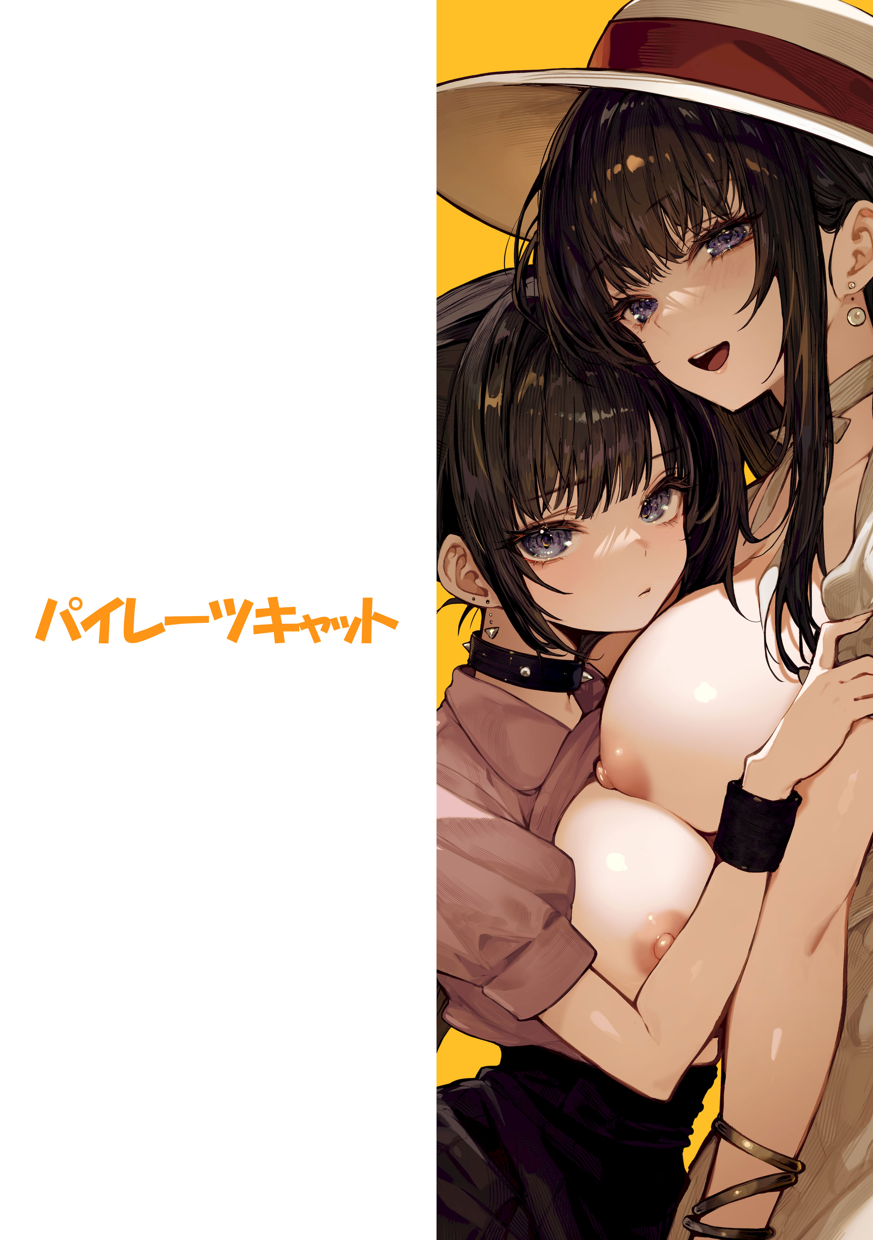 [日本漫画] [パイレーツキャット] ハメゴト〜姉妹のひみつ〜｜乡村性事~姐妹俩的秘密~ 单本,巨乳大奶,青年,大阴茎#[37P]-37