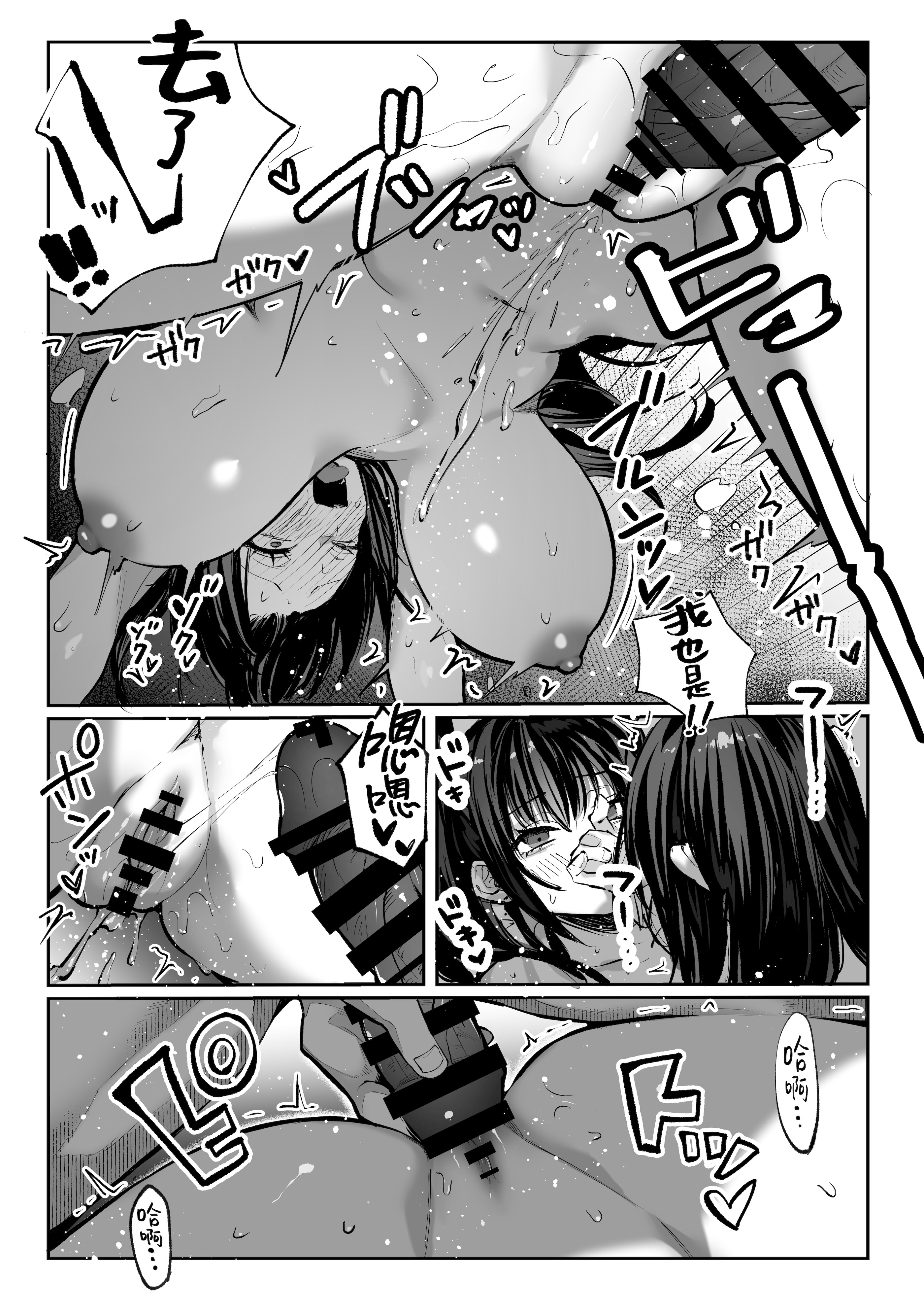 [日本漫画] [パイレーツキャット] ハメゴト〜姉妹のひみつ〜｜乡村性事~姐妹俩的秘密~ 单本,巨乳大奶,青年,大阴茎#[37P]-8