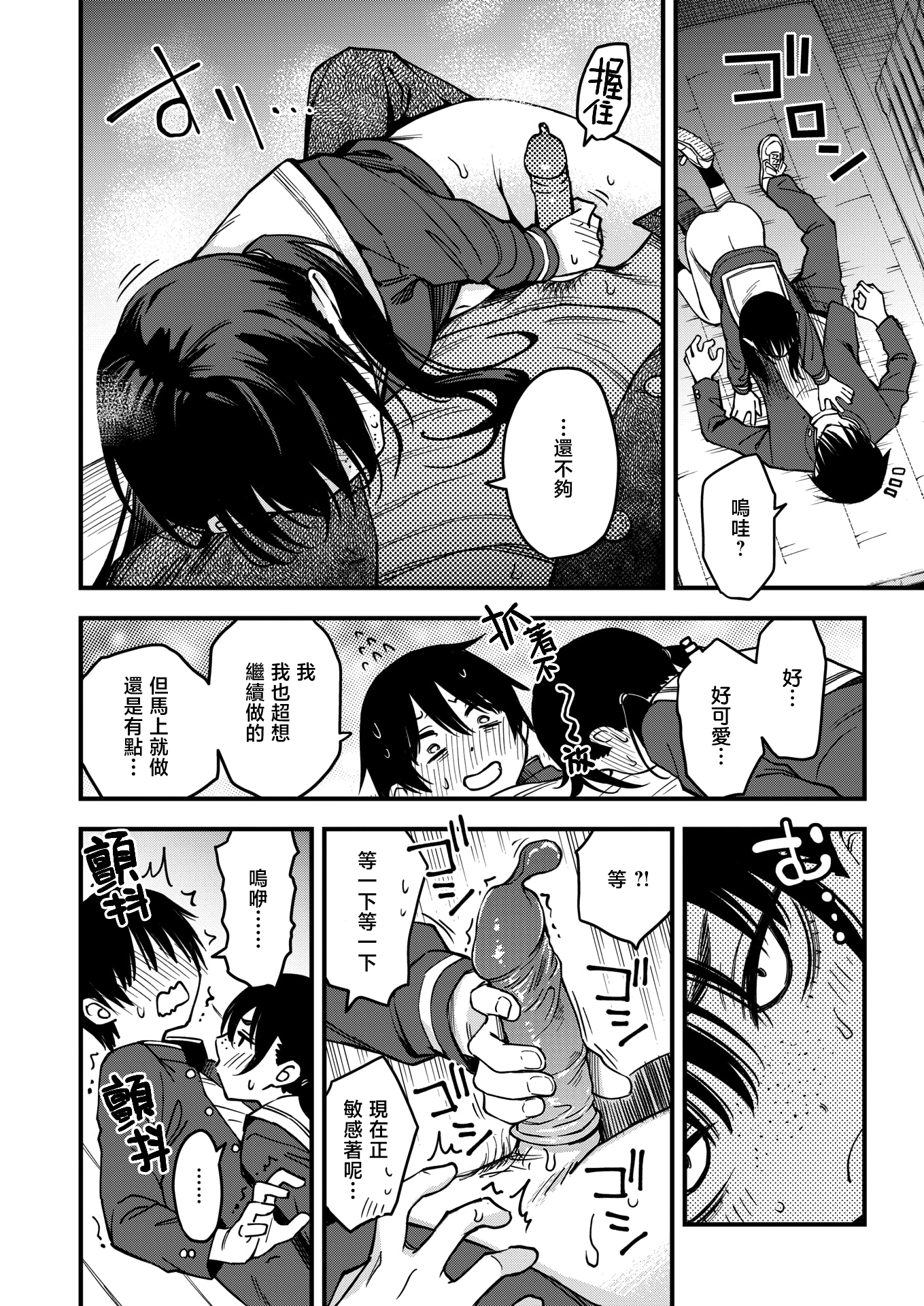 [日本漫画] [どじろー] 陰キャ同士の付き合う直前が一番エロいよね 最終話 (COMIC 快楽天 2025年9月号) [暴碧汉化组｜牛歡喜無修] [無修正] [DL版] 单本,单女,女学生制服,单男#[38P]-18