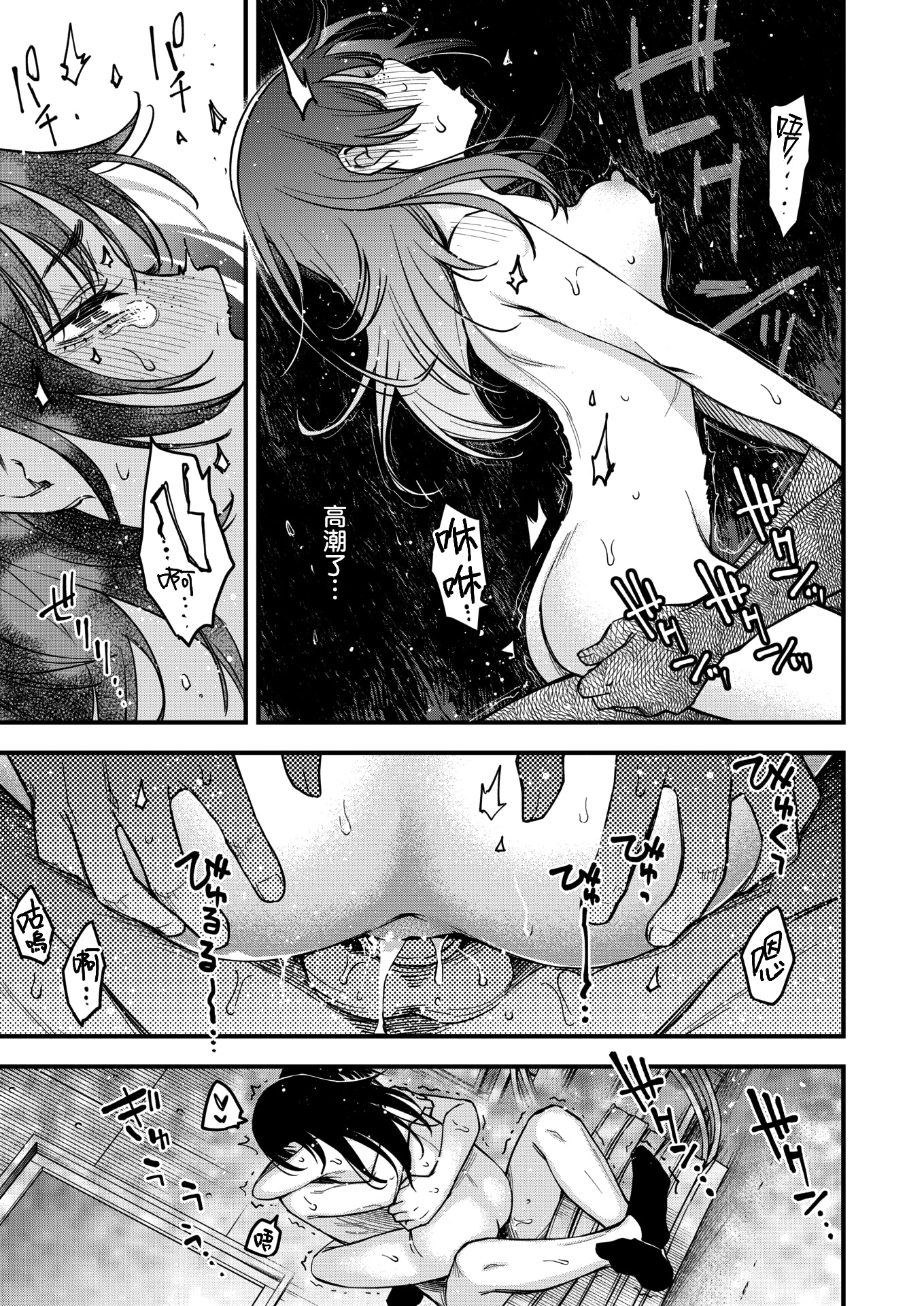 [日本漫画] [どじろー] 陰キャ同士の付き合う直前が一番エロいよね 最終話 (COMIC 快楽天 2025年9月号) [暴碧汉化组｜牛歡喜無修] [無修正] [DL版] 单本,单女,女学生制服,单男#[38P]-31