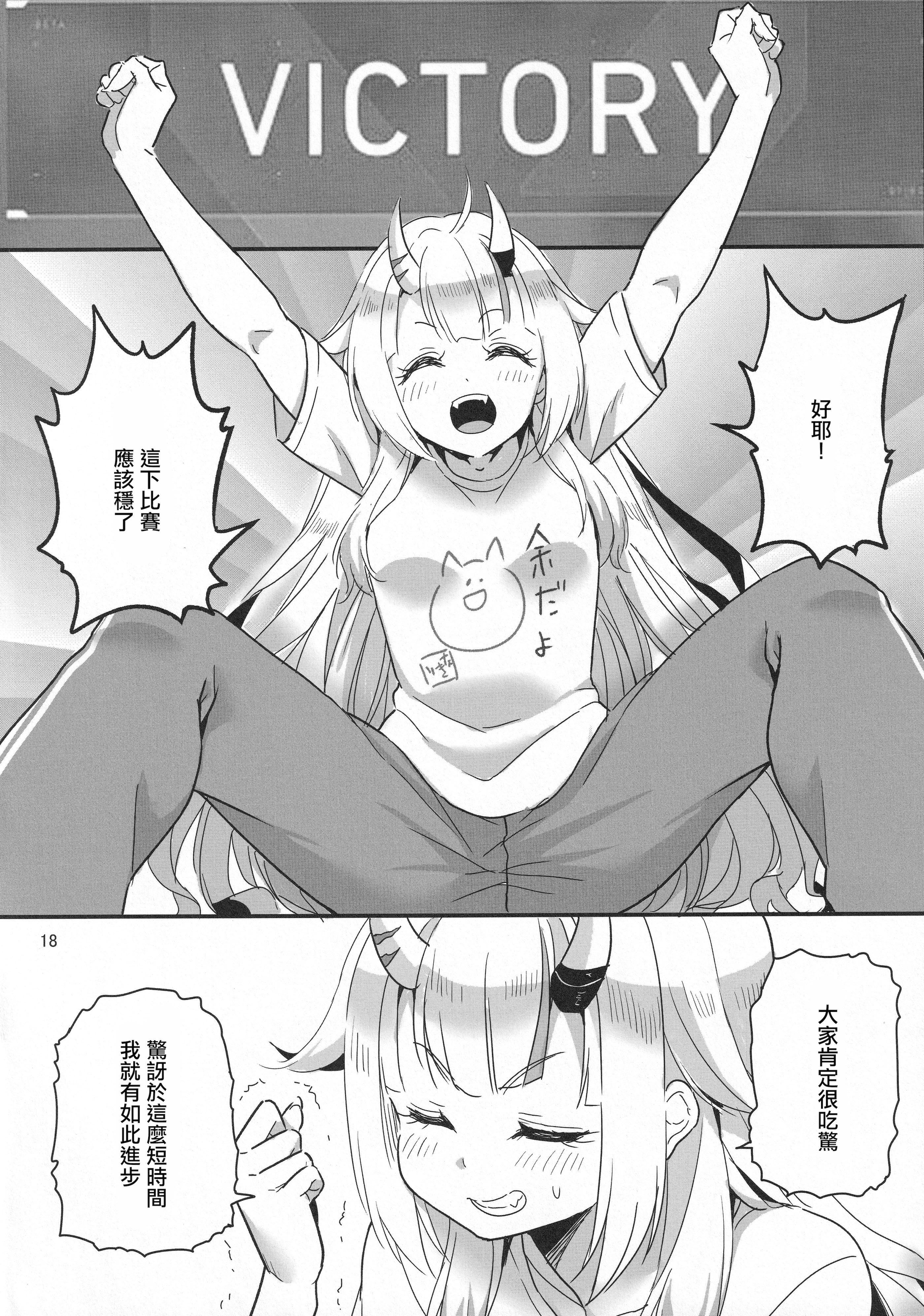 [日本漫画] (C107) [ファラノア (亀ランッパ火)] vtUber Eats (百鬼あやめ) [中国翻訳] 单本,足控,单女,兽耳,乳交,丝袜#[22P]-19
