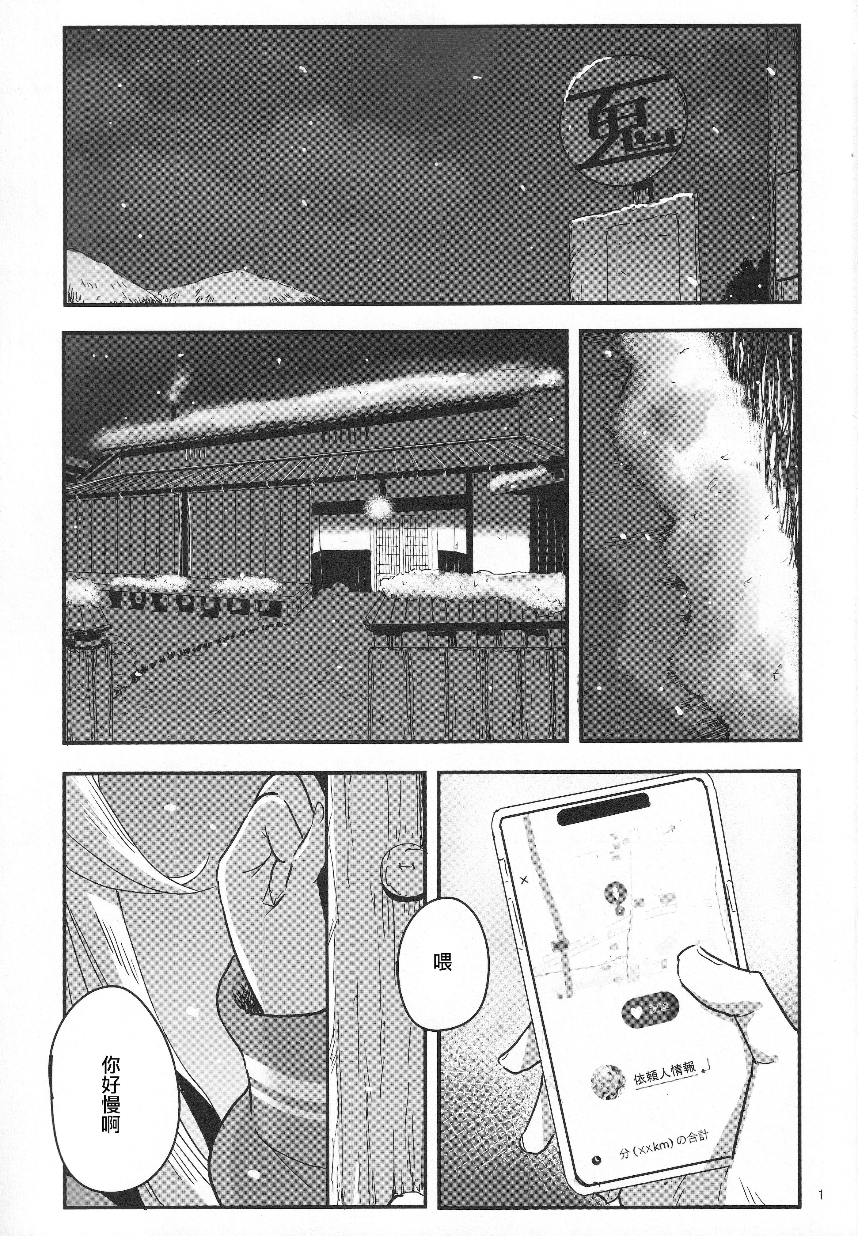 [日本漫画] (C107) [ファラノア (亀ランッパ火)] vtUber Eats (百鬼あやめ) [中国翻訳] 单本,足控,单女,兽耳,乳交,丝袜#[22P]-2