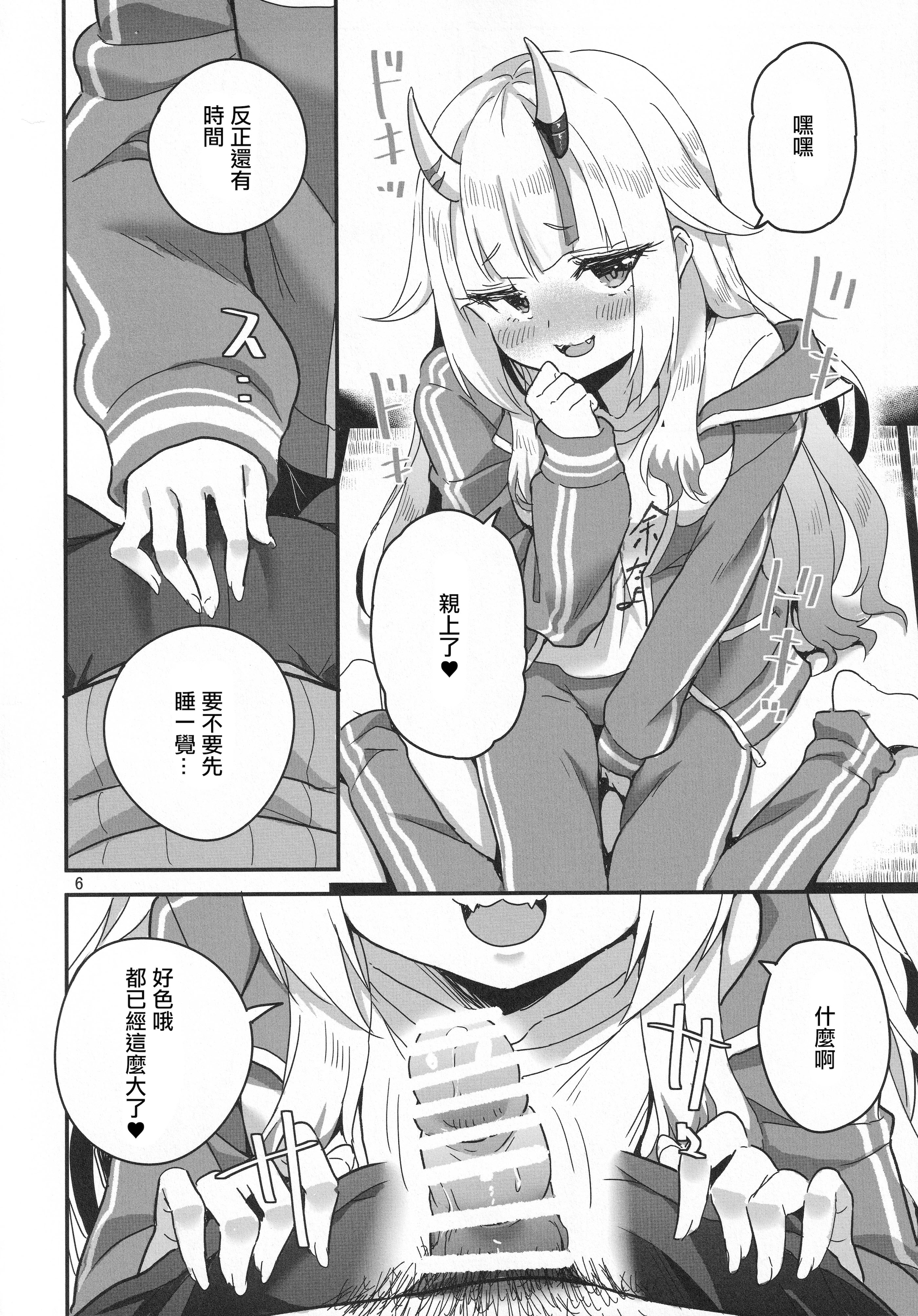 [日本漫画] (C107) [ファラノア (亀ランッパ火)] vtUber Eats (百鬼あやめ) [中国翻訳] 单本,足控,单女,兽耳,乳交,丝袜#[22P]-7