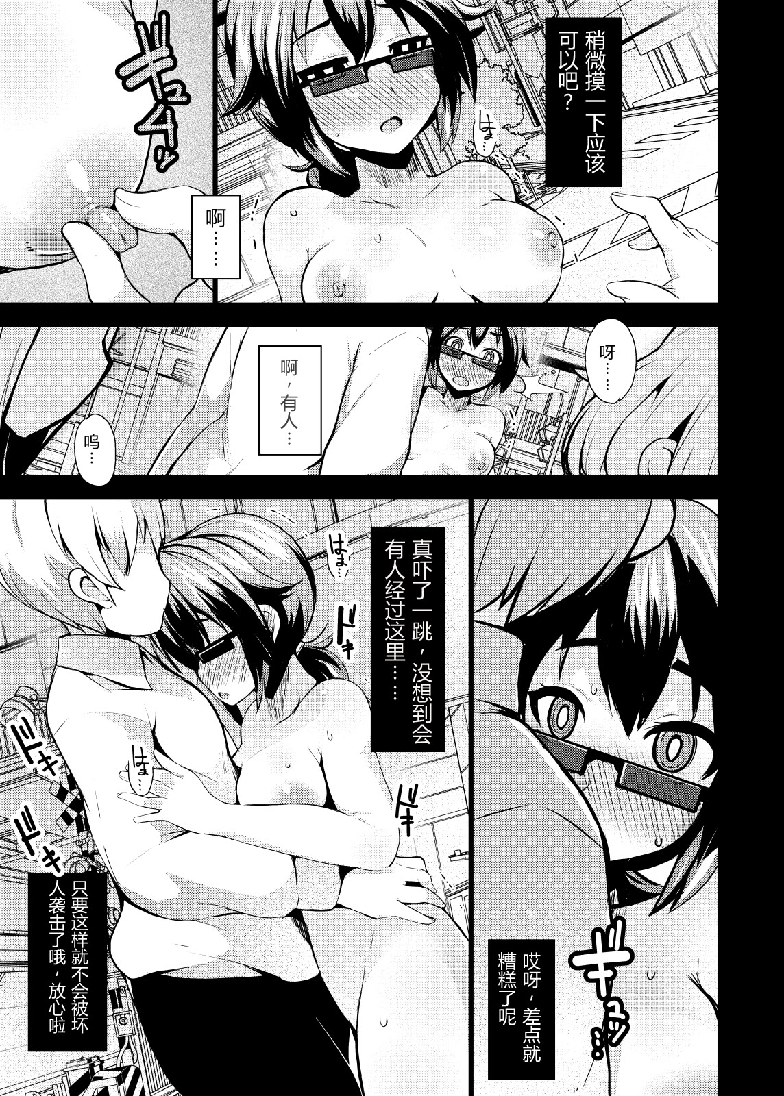 [日本漫画] [リリスラウダ研究所 (リリスラウダ)] 露出調教依頼 单本,高潮潮吹,萝莉,单女,单男#[25P]-13