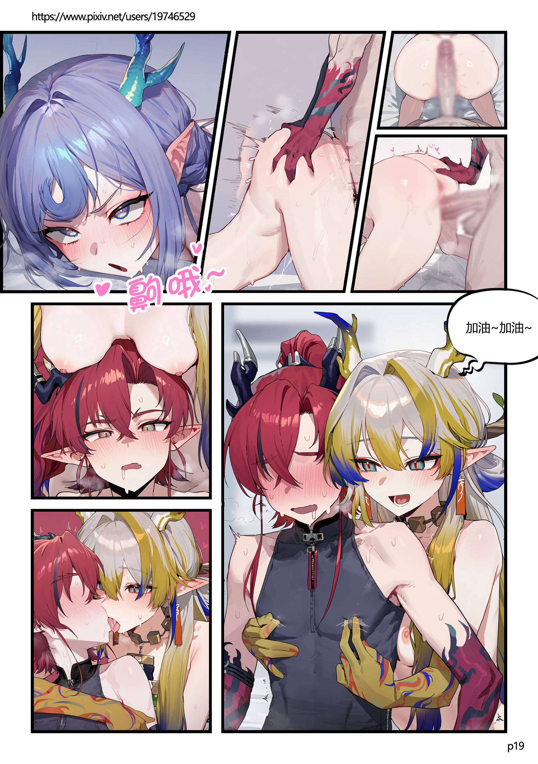 [日本漫画] [Cue] 岁家晚饭(贰) [中国語] [AI生成] 单本,妖精,巨乳大奶,姐姐,全彩,单男,群P,内射中出#[27P]-19