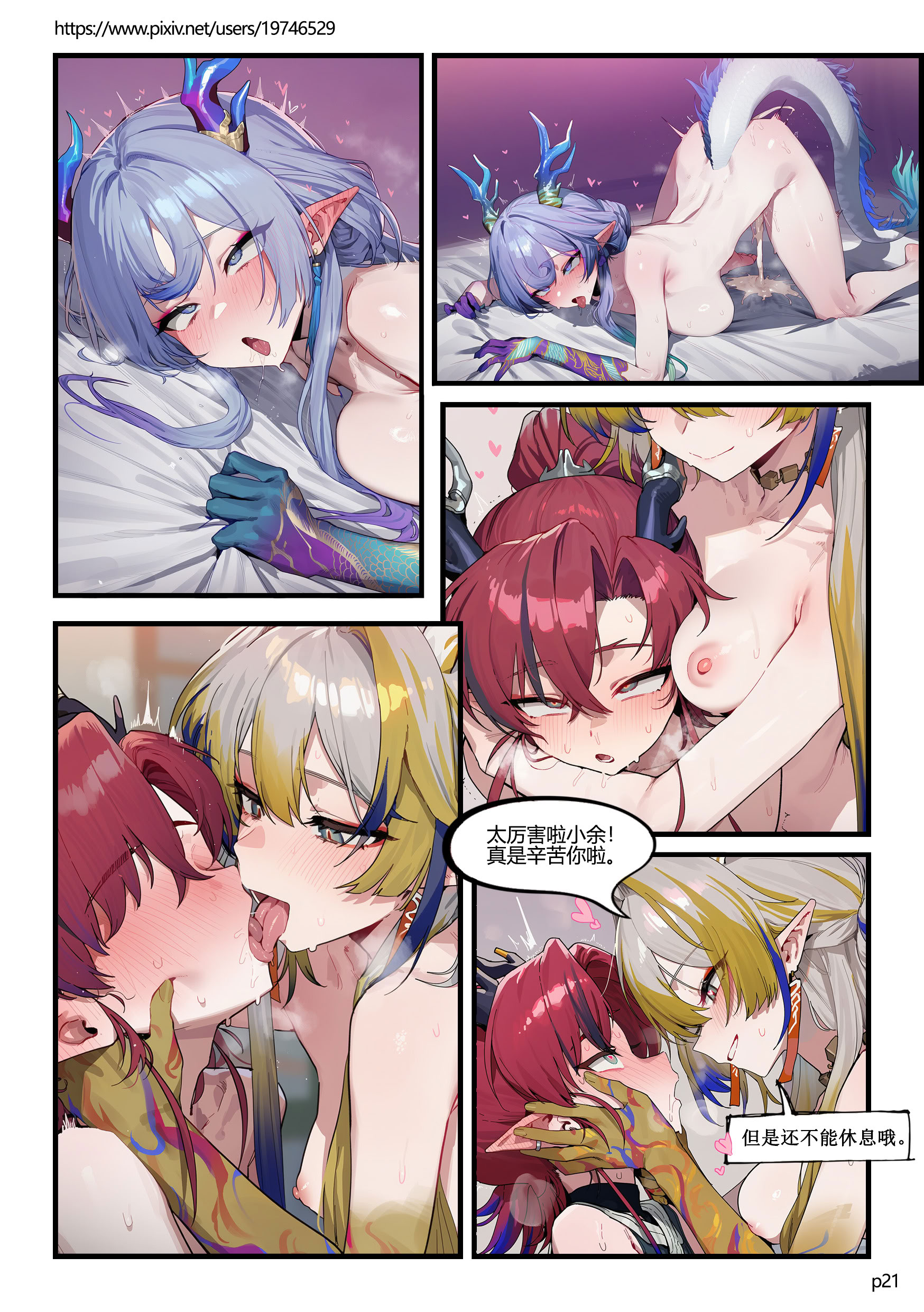 [日本漫画] [Cue] 岁家晚饭(贰) [中国語] [AI生成] 单本,妖精,巨乳大奶,姐姐,全彩,单男,群P,内射中出#[27P]-21
