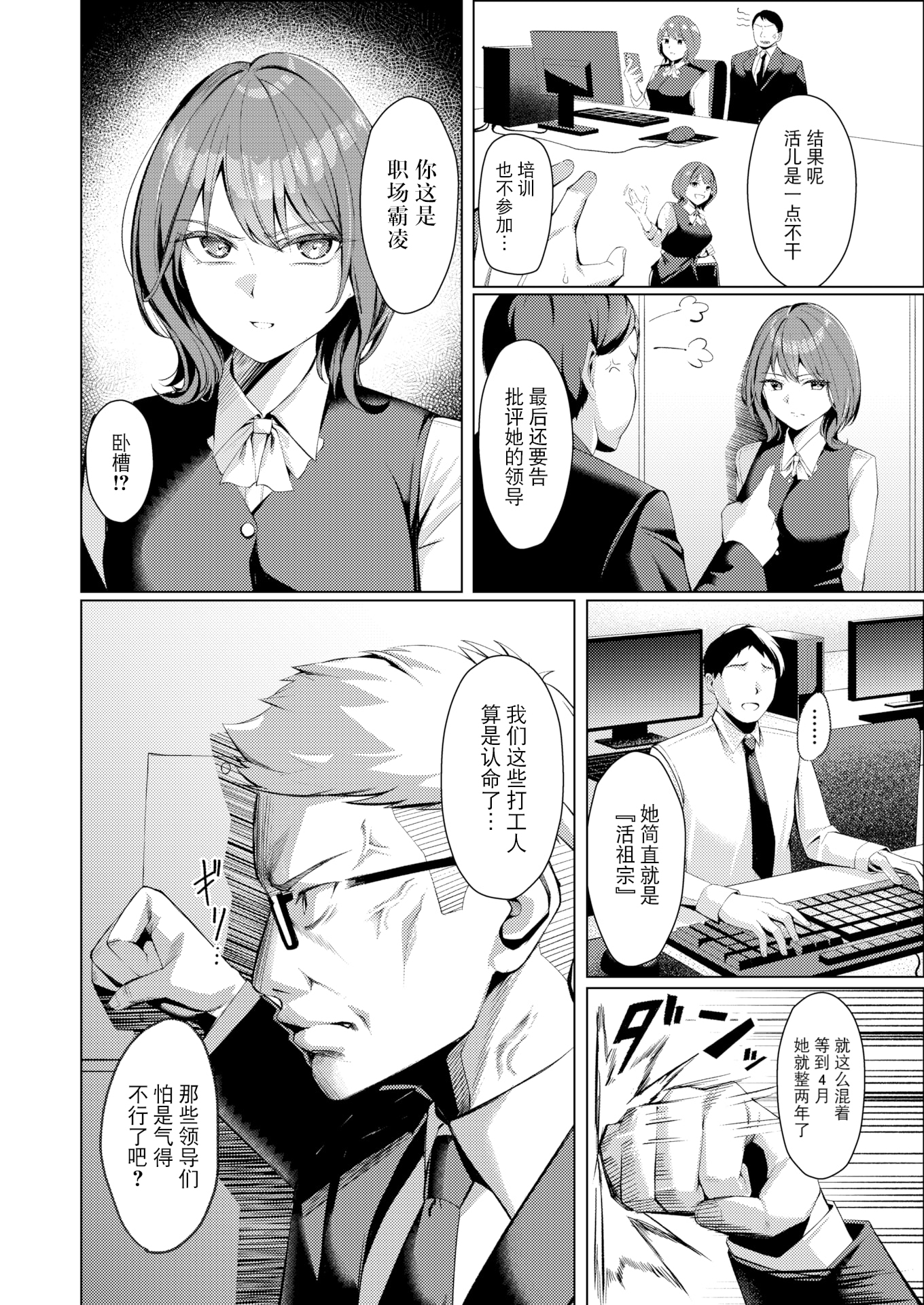 [日本漫画] [無修正] [吉本] 性処理課の川上さん (COMIC 失楽天 2025年7月号) 单本,调教,巨乳大奶,OL,内射中出,丝袜#[28P]-4